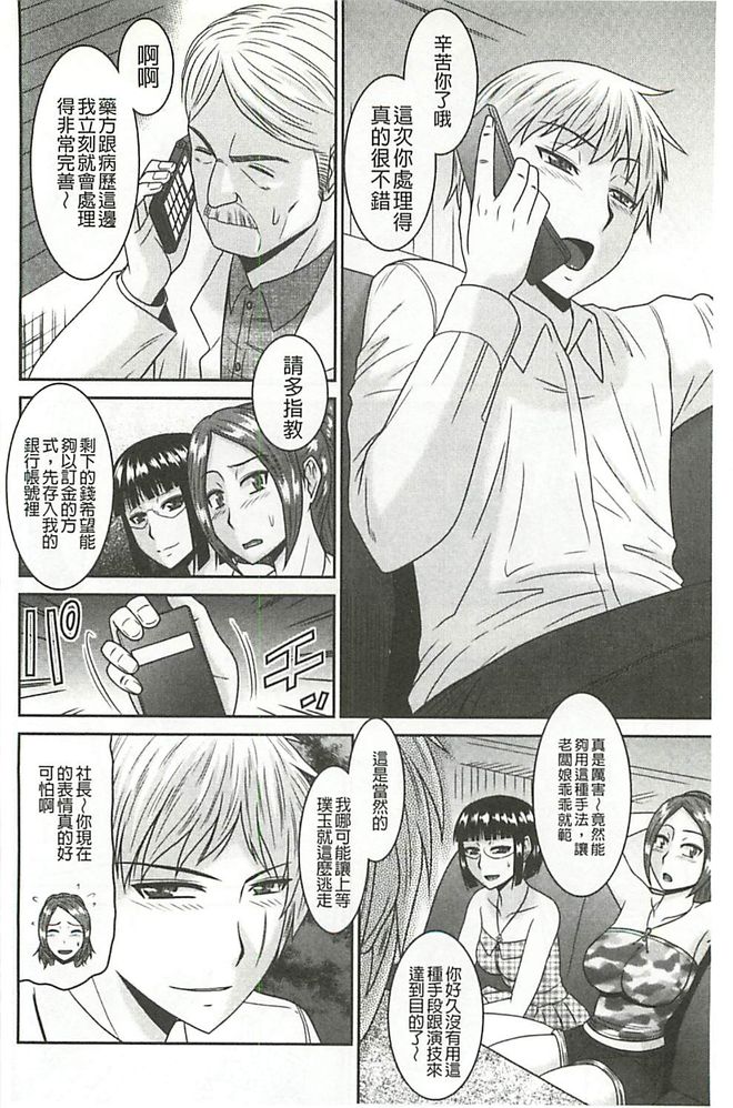 [畠山桃哉] 受胎隷奴 [中囯翻訳]