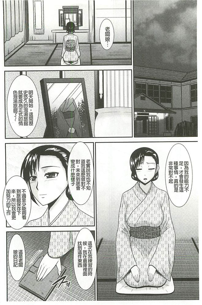 [畠山桃哉] 受胎隷奴 [中囯翻訳]