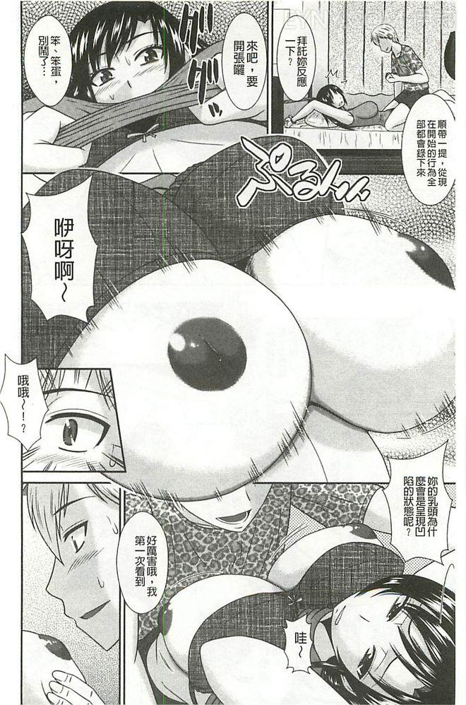 [畠山桃哉] 受胎隷奴 [中囯翻訳]