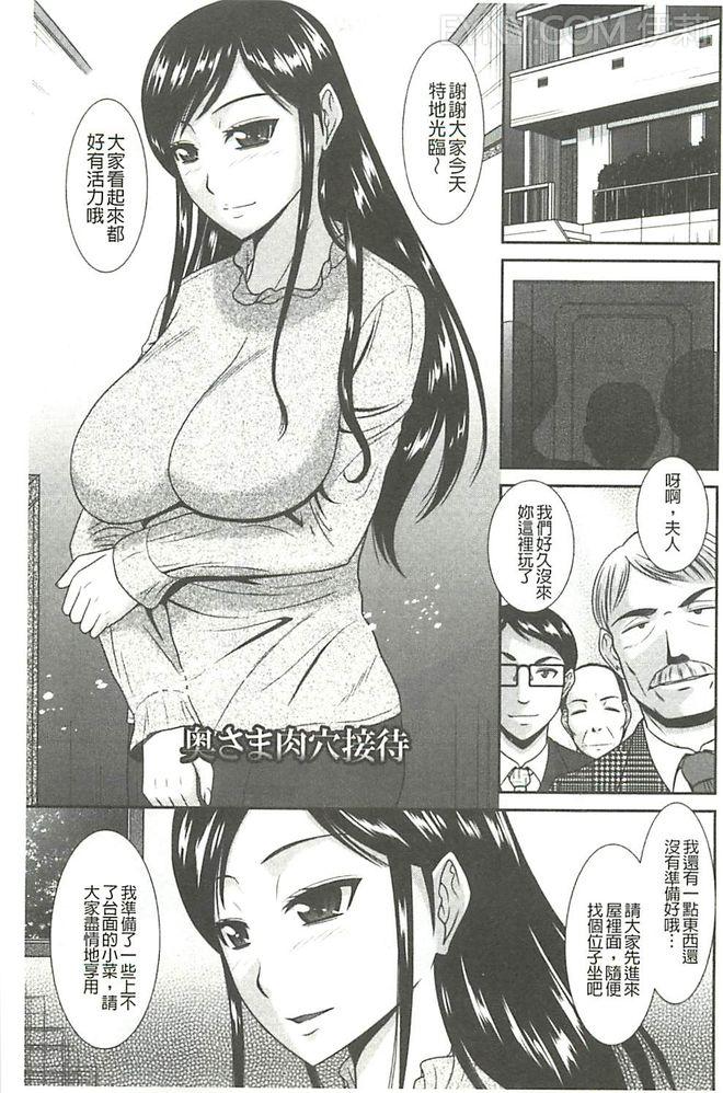 [畠山桃哉] 受胎隷奴 [中囯翻訳]