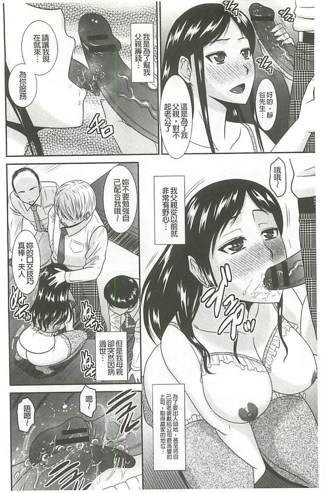 [畠山桃哉] 受胎隷奴 [中囯翻訳]