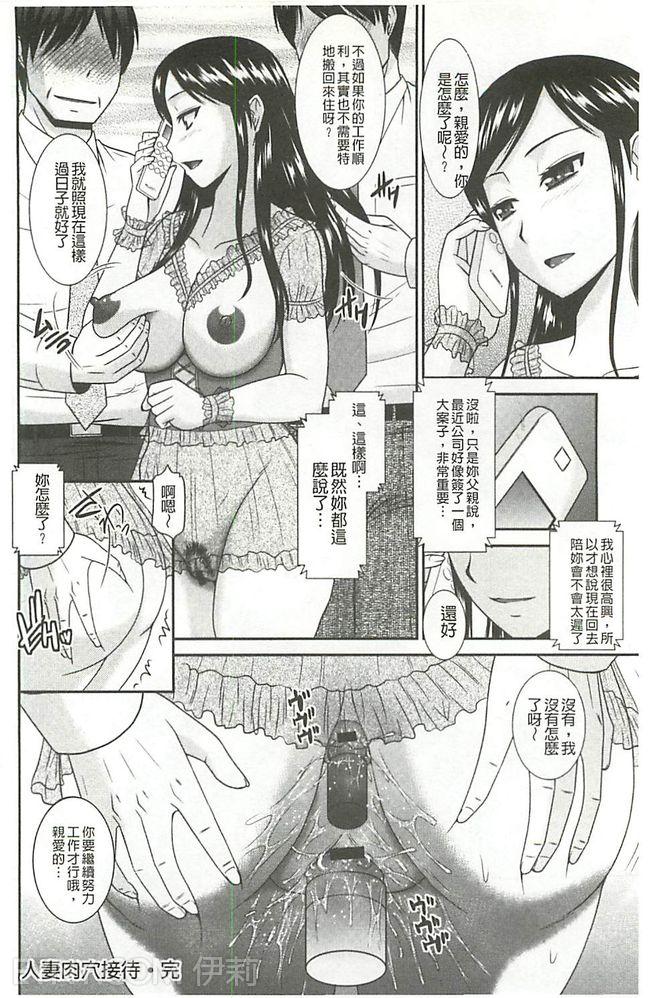 [畠山桃哉] 受胎隷奴 [中囯翻訳]