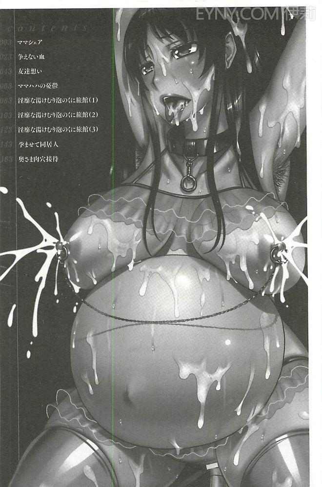 [畠山桃哉] 受胎隷奴 [中囯翻訳]