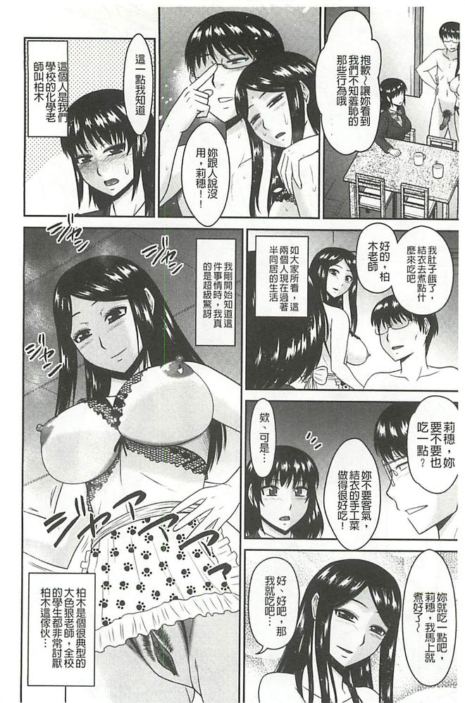 [畠山桃哉] 受胎隷奴 [中囯翻訳]