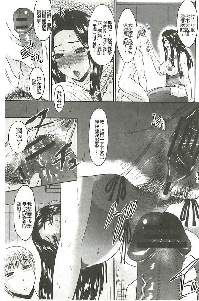 [畠山桃哉] 受胎隷奴 [中囯翻訳]