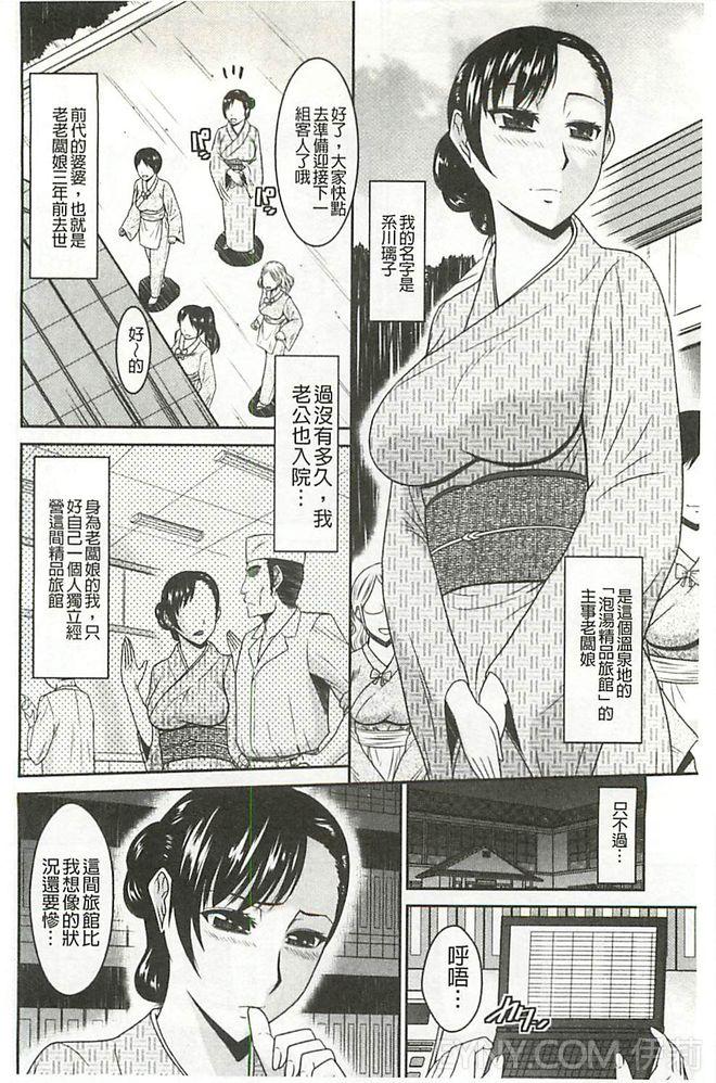 [畠山桃哉] 受胎隷奴 [中囯翻訳]
