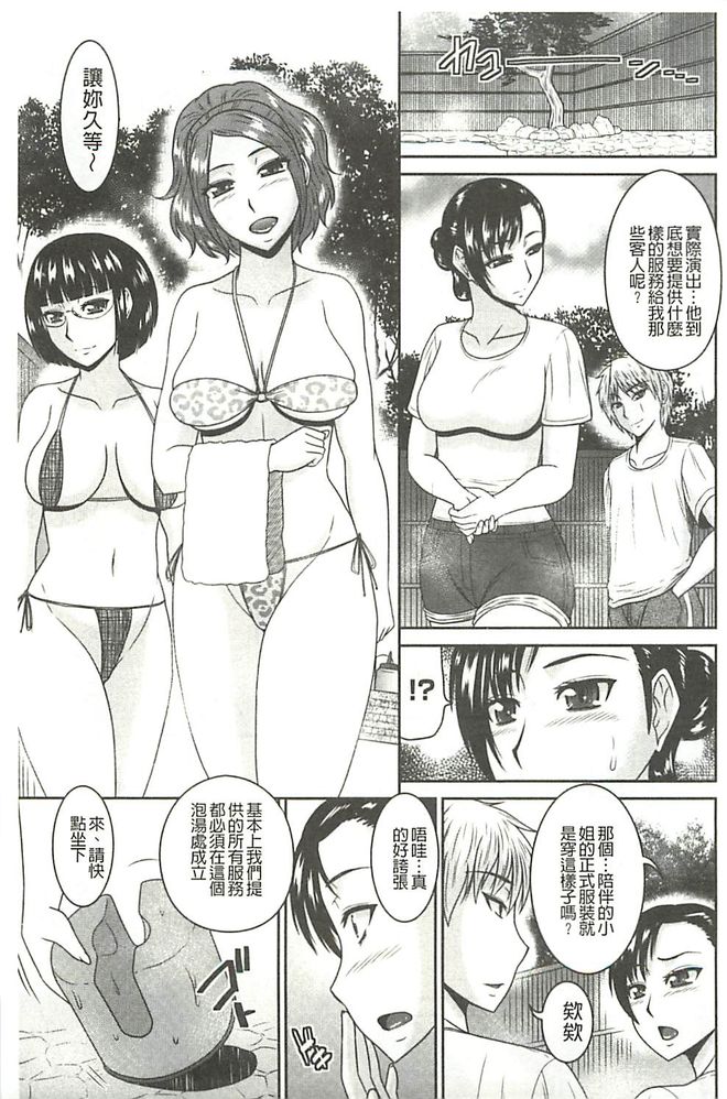 [畠山桃哉] 受胎隷奴 [中囯翻訳]