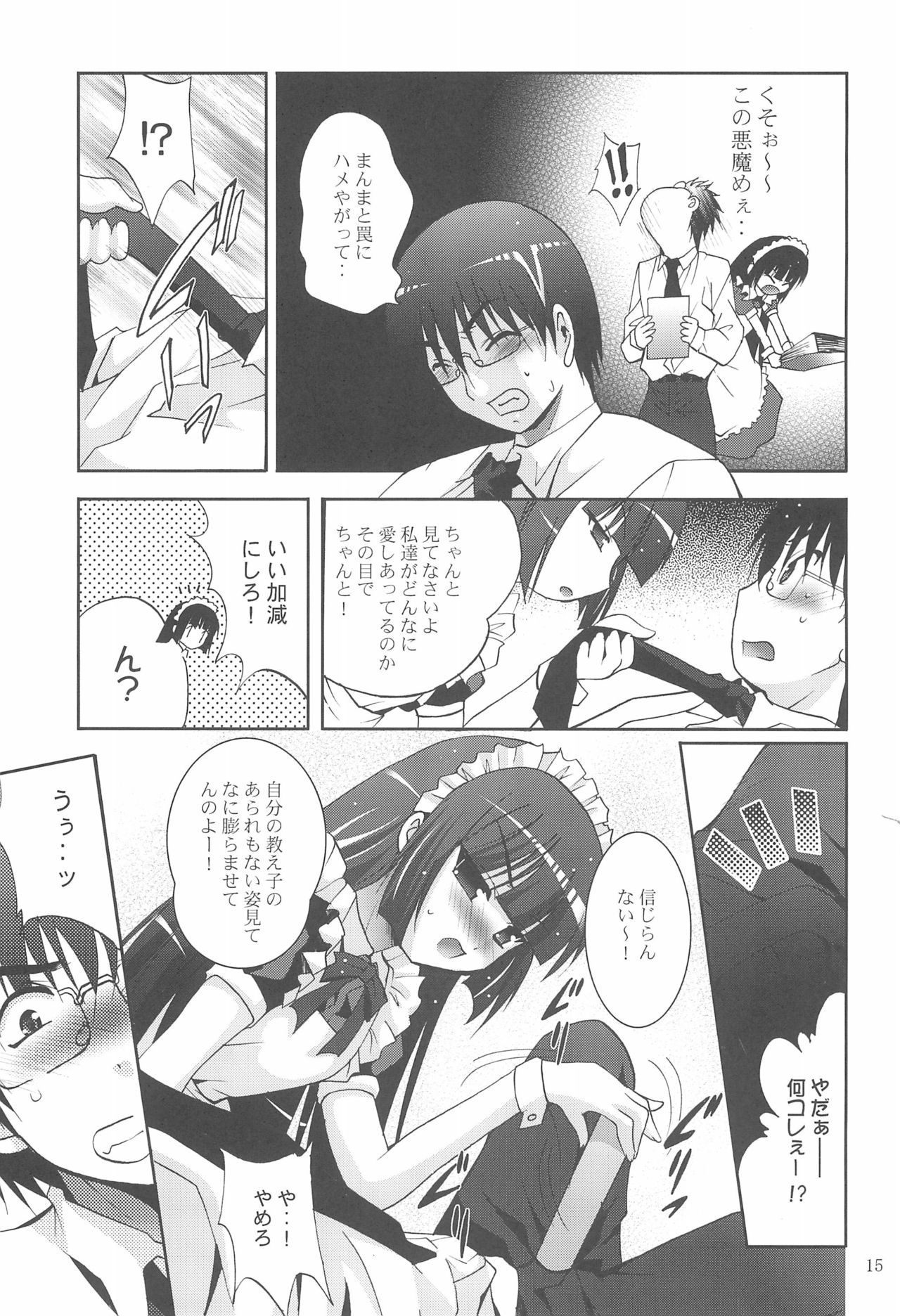 (サンクリ37) [スタジオBIG-X (ありのひろし)] MOUSOUみにしあたー22 (よろず)