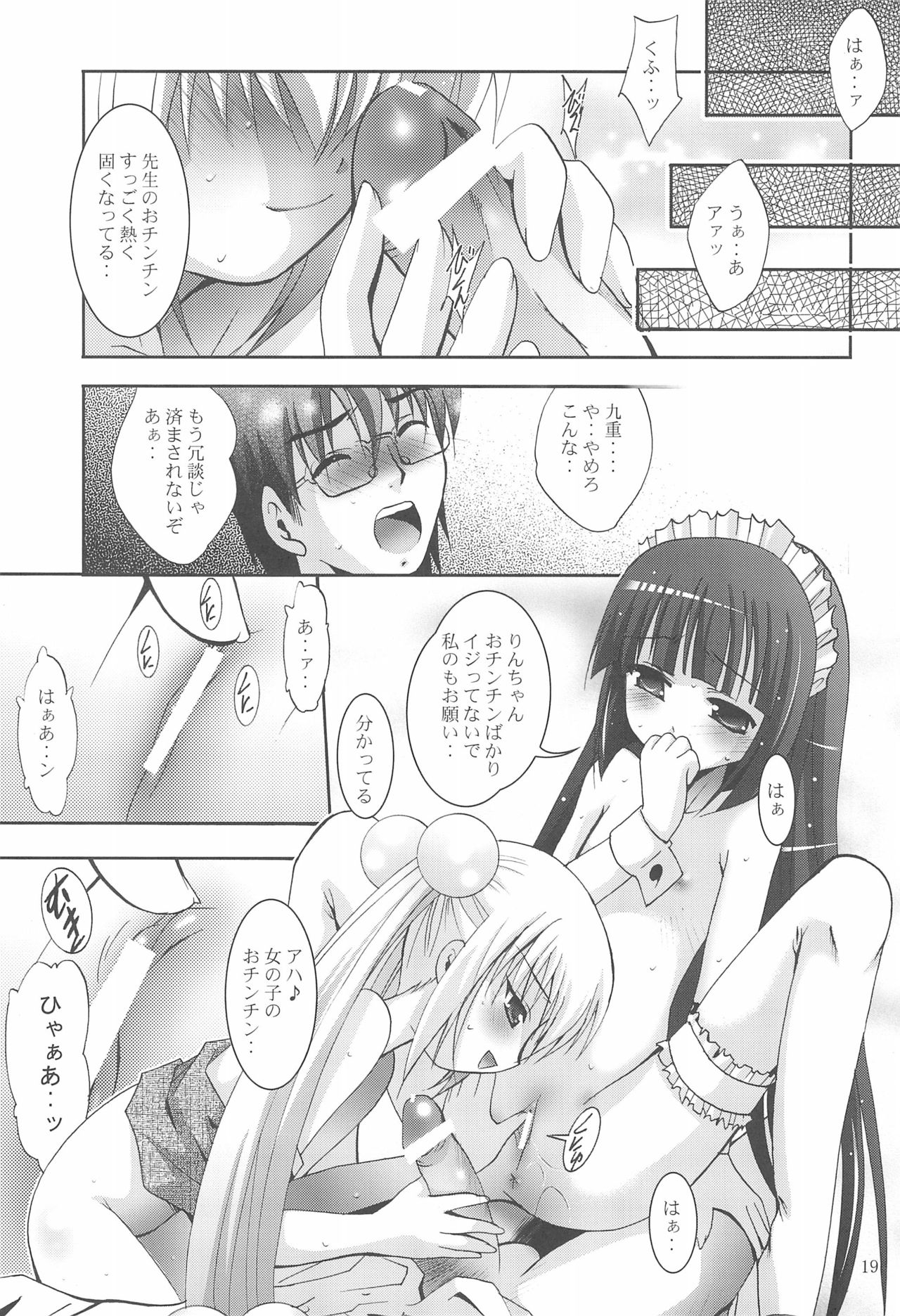 (サンクリ37) [スタジオBIG-X (ありのひろし)] MOUSOUみにしあたー22 (よろず)
