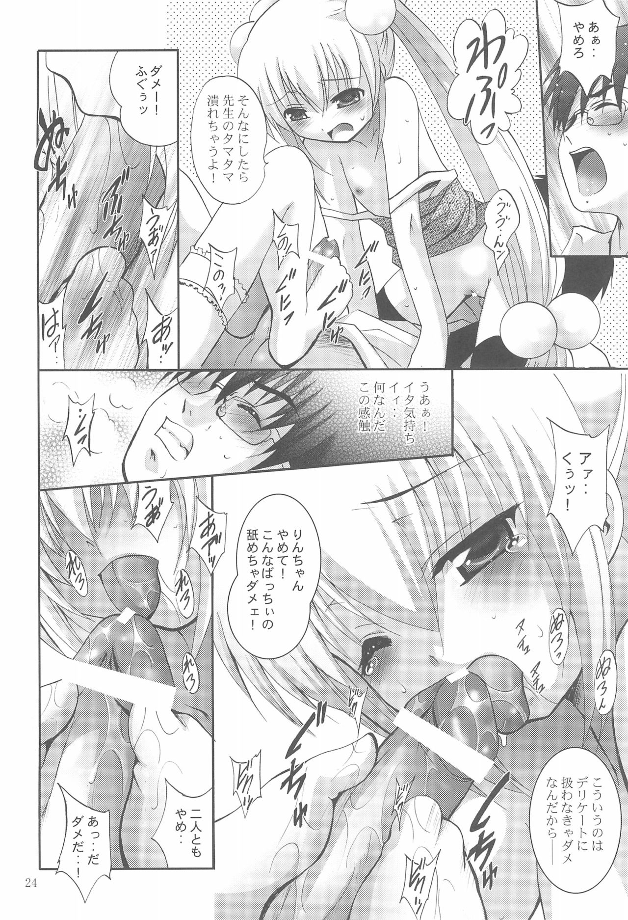 (サンクリ37) [スタジオBIG-X (ありのひろし)] MOUSOUみにしあたー22 (よろず)