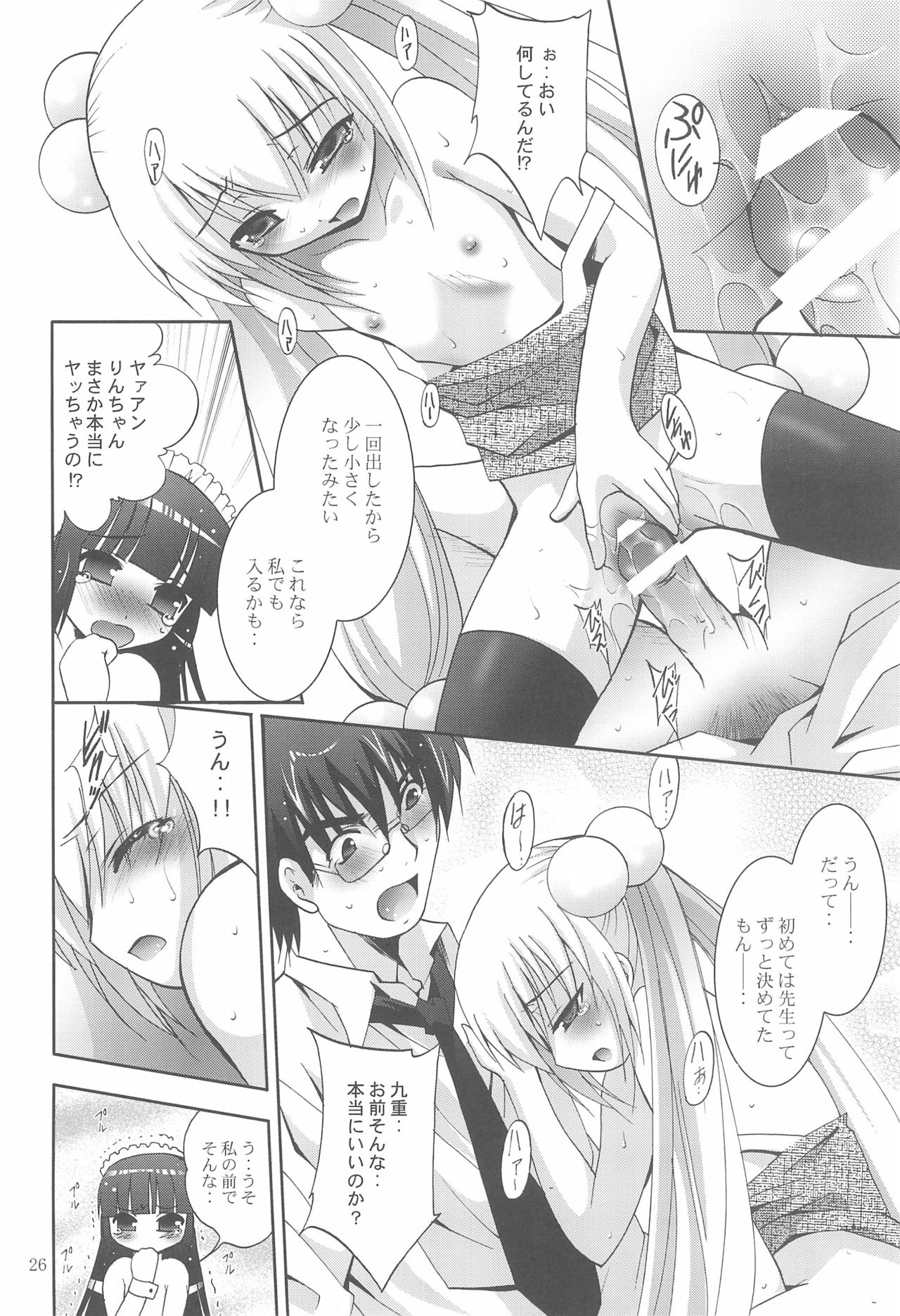 (サンクリ37) [スタジオBIG-X (ありのひろし)] MOUSOUみにしあたー22 (よろず)