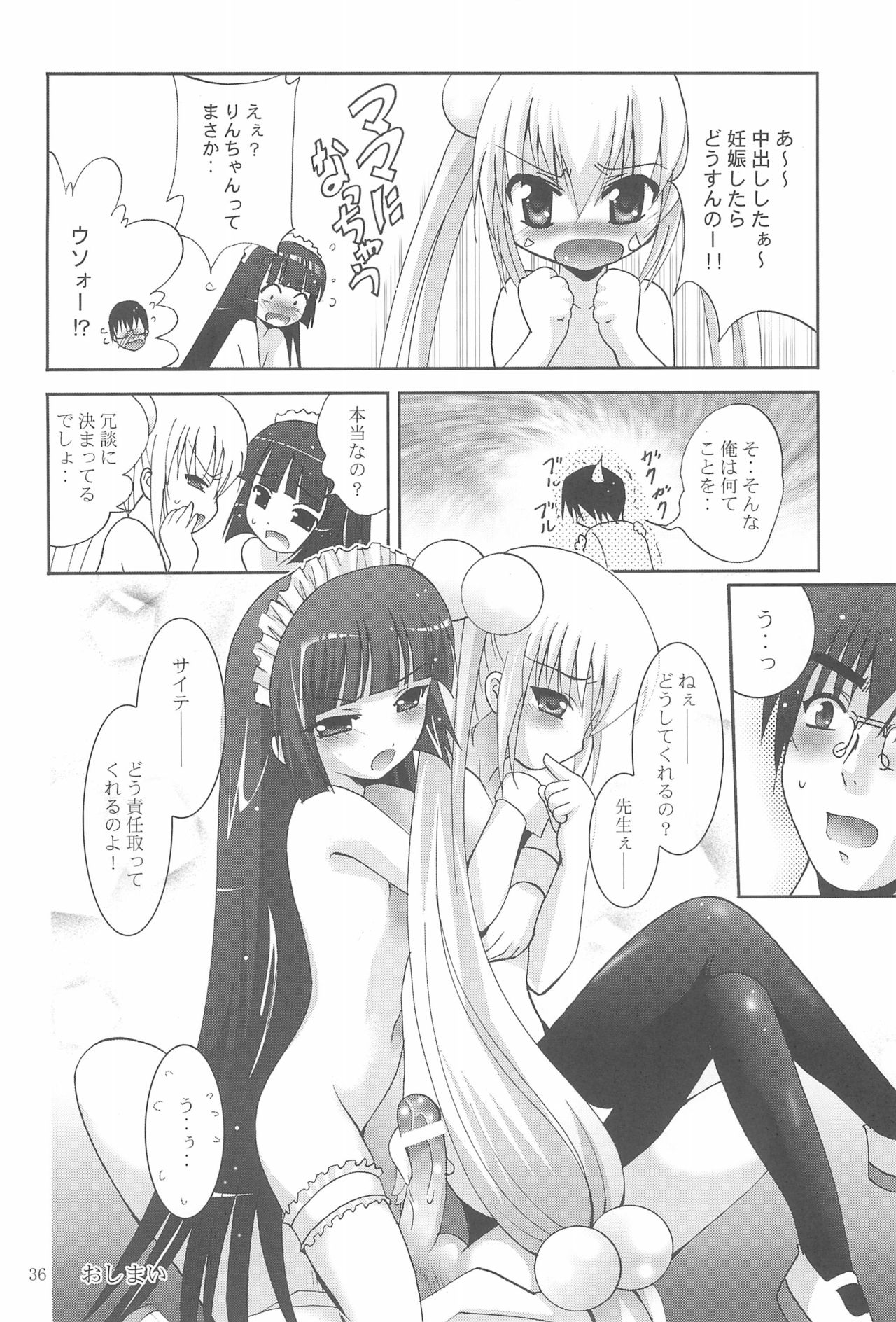 (サンクリ37) [スタジオBIG-X (ありのひろし)] MOUSOUみにしあたー22 (よろず)