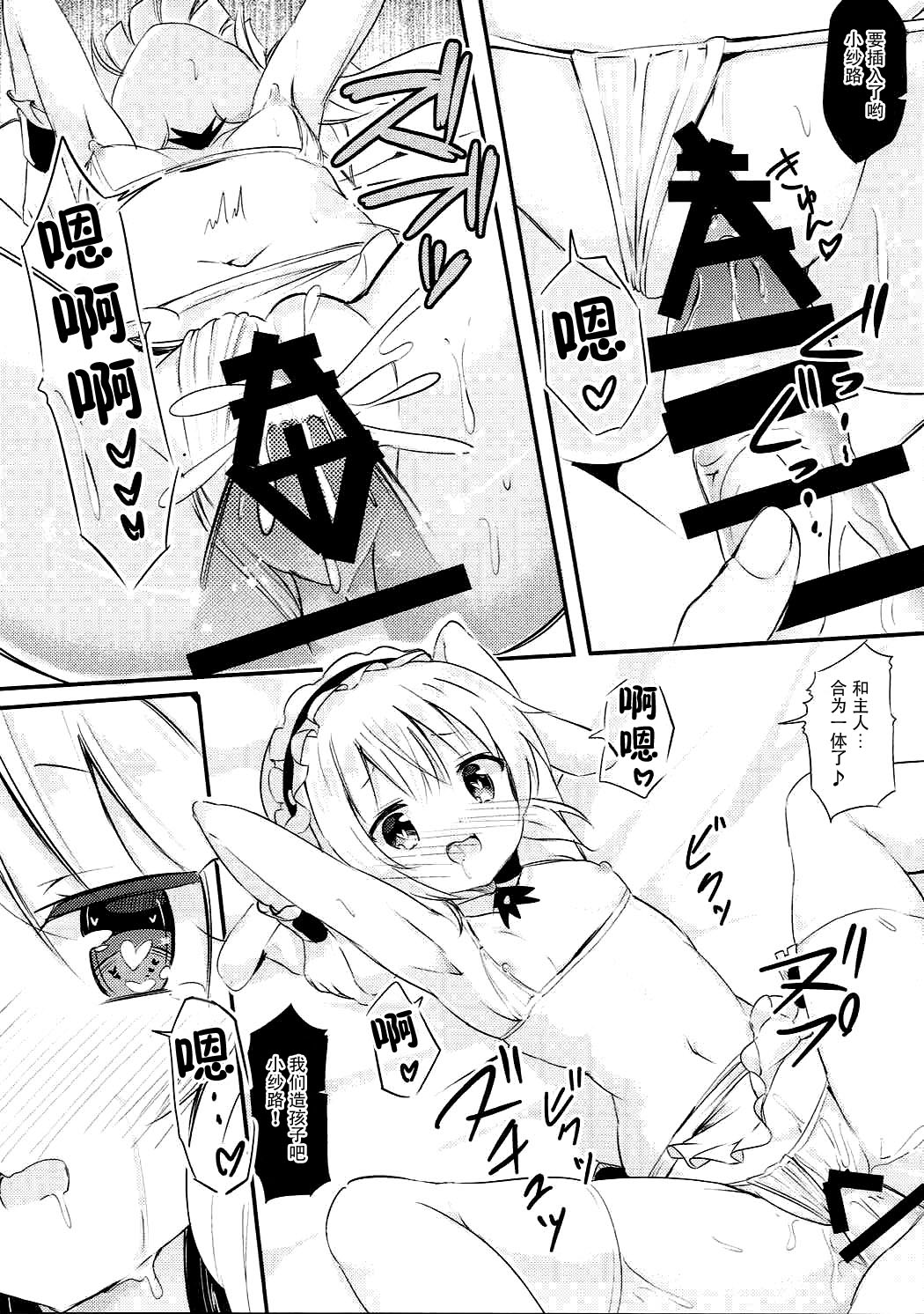 (COMIC1☆12) [0000 (あきと。)] シャロちゃんのえっちなご奉仕♪ (ご注文はうさぎですか?) [中国翻訳]