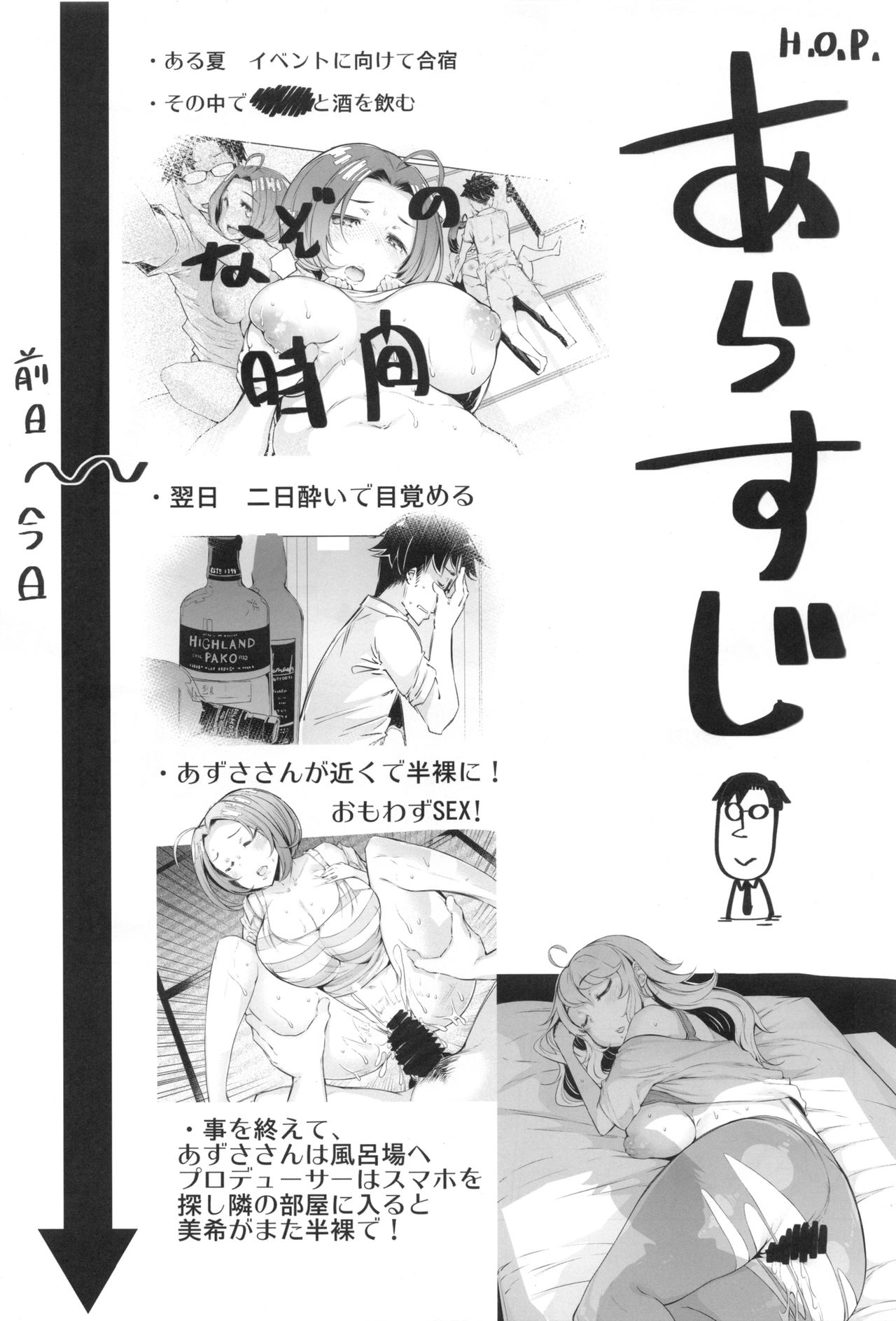 (C93) [ふらんそわ (EBA)] HOP vol.2 "Miki" (アイドルマスター)