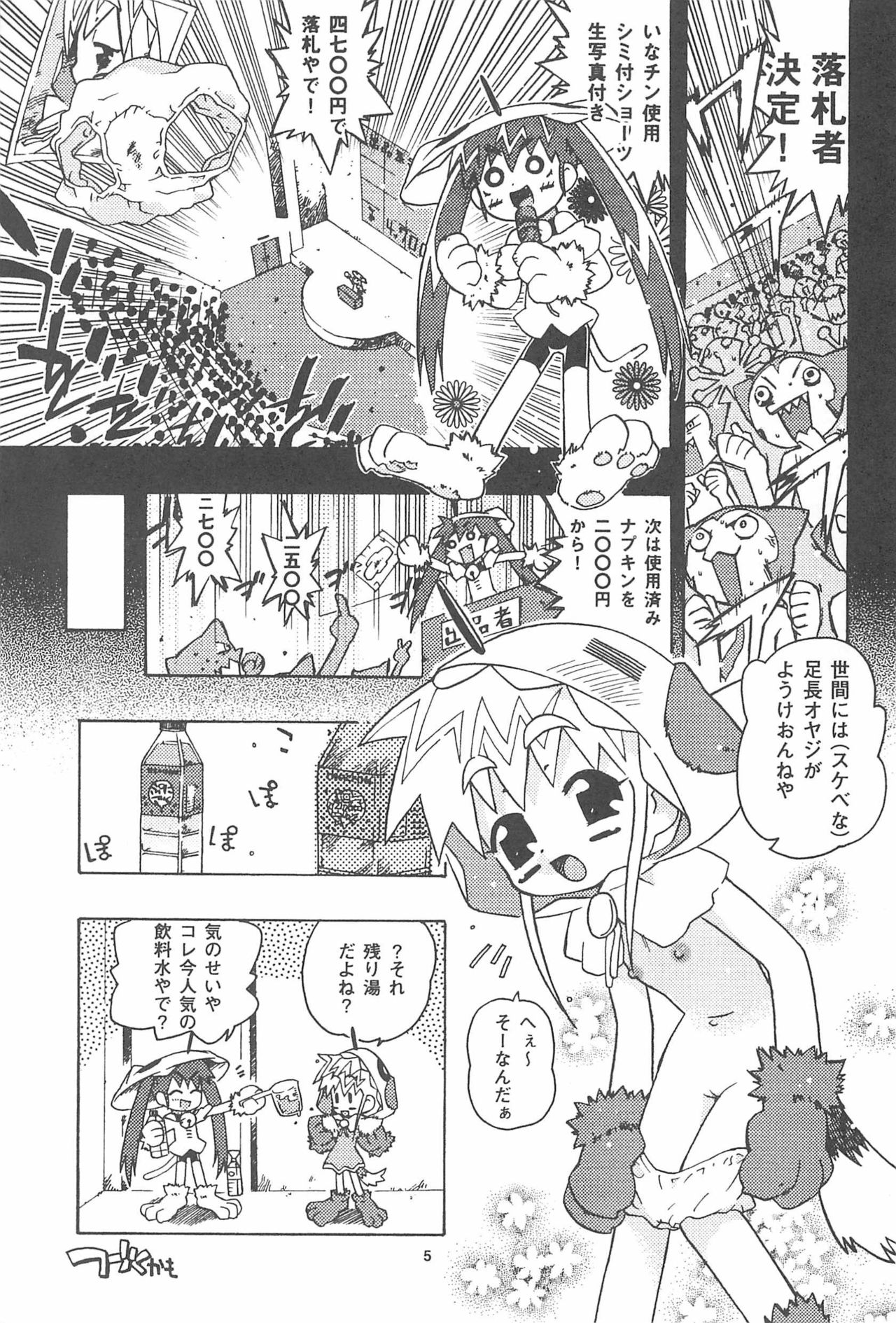 (サンクリ21) [ちゃいなさんち (茶否)] ロクサイ+3