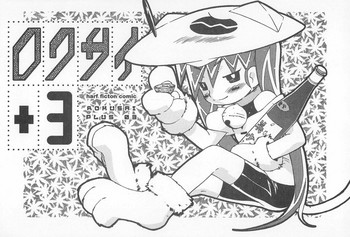 (サンクリ21) [ちゃいなさんち (茶否)] ロクサイ+3