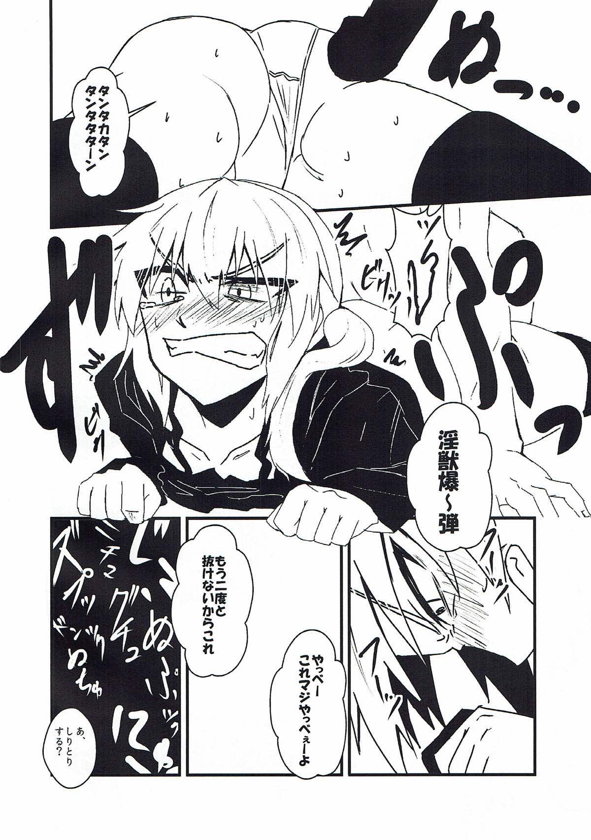 (こみトレ30) [寅工房 (剣辰輝)] オルタスケベしようや！ (Fate/Grand Order)