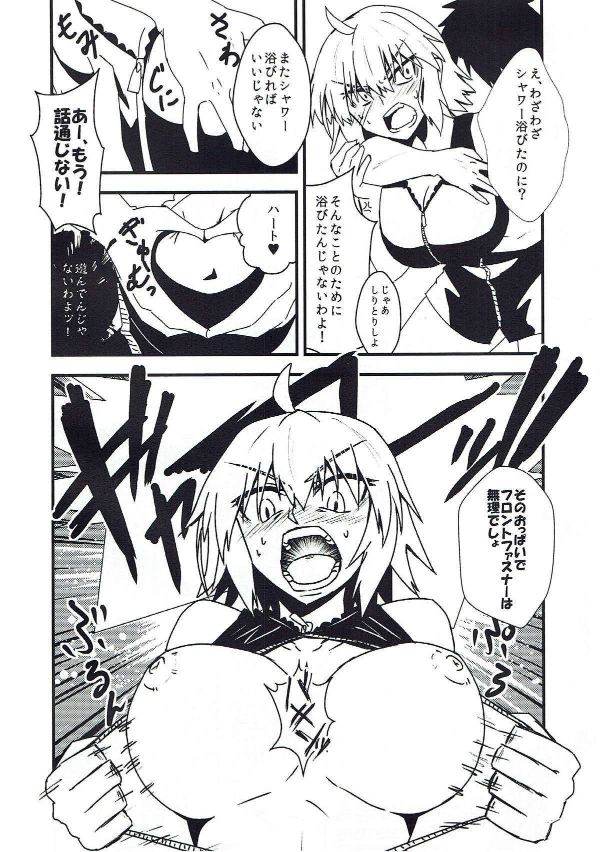 (こみトレ30) [寅工房 (剣辰輝)] オルタスケベしようや！ (Fate/Grand Order)