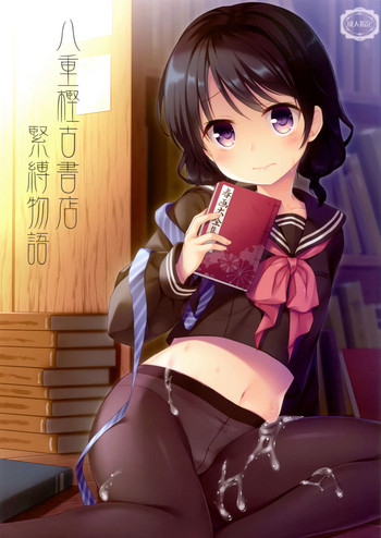 (C93) [たまかけ屋 (たまかけ)] 八重樫古書店緊縛物語 [英訳]