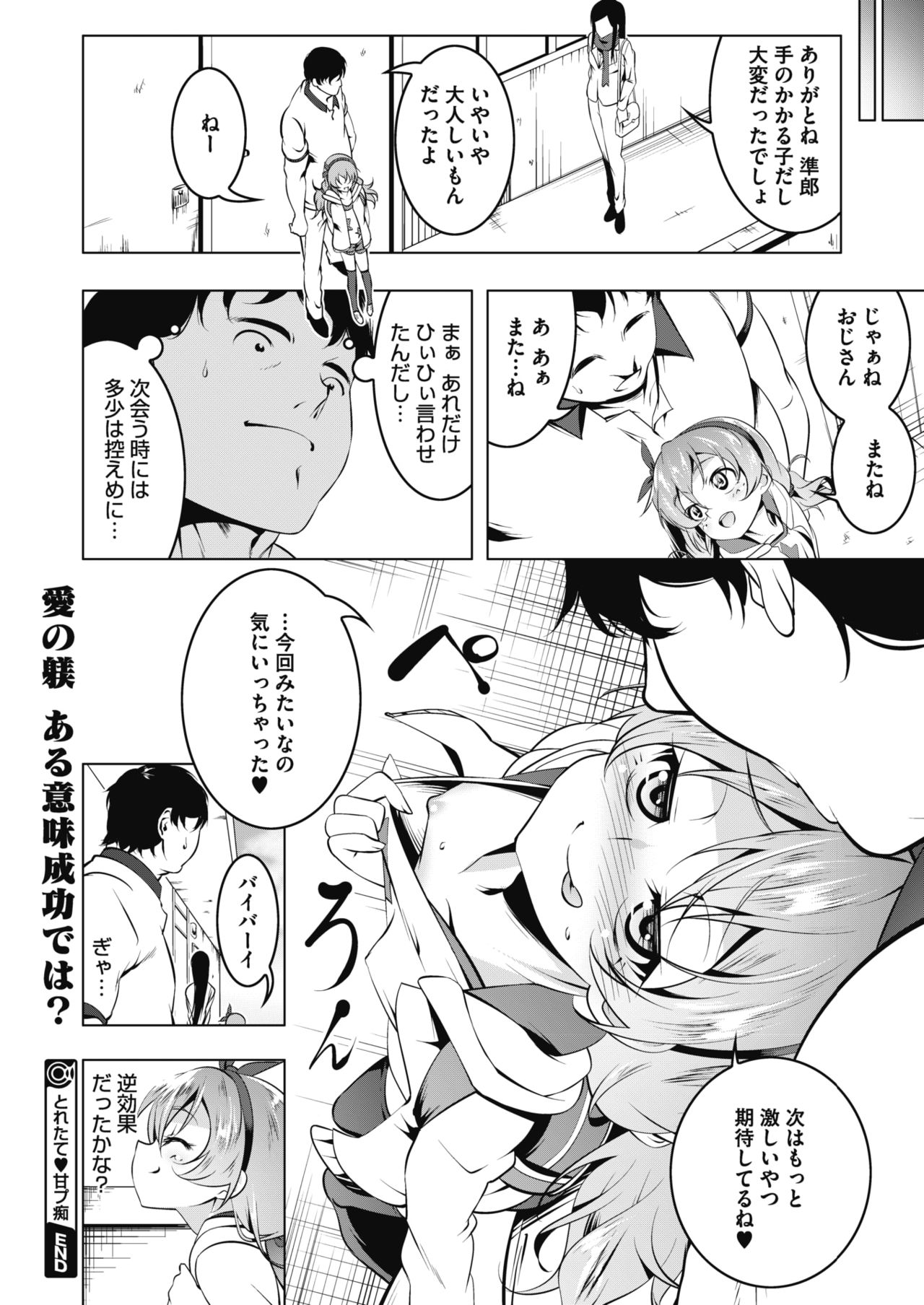 コミックメガストアα 2017年11月号 [DL版]