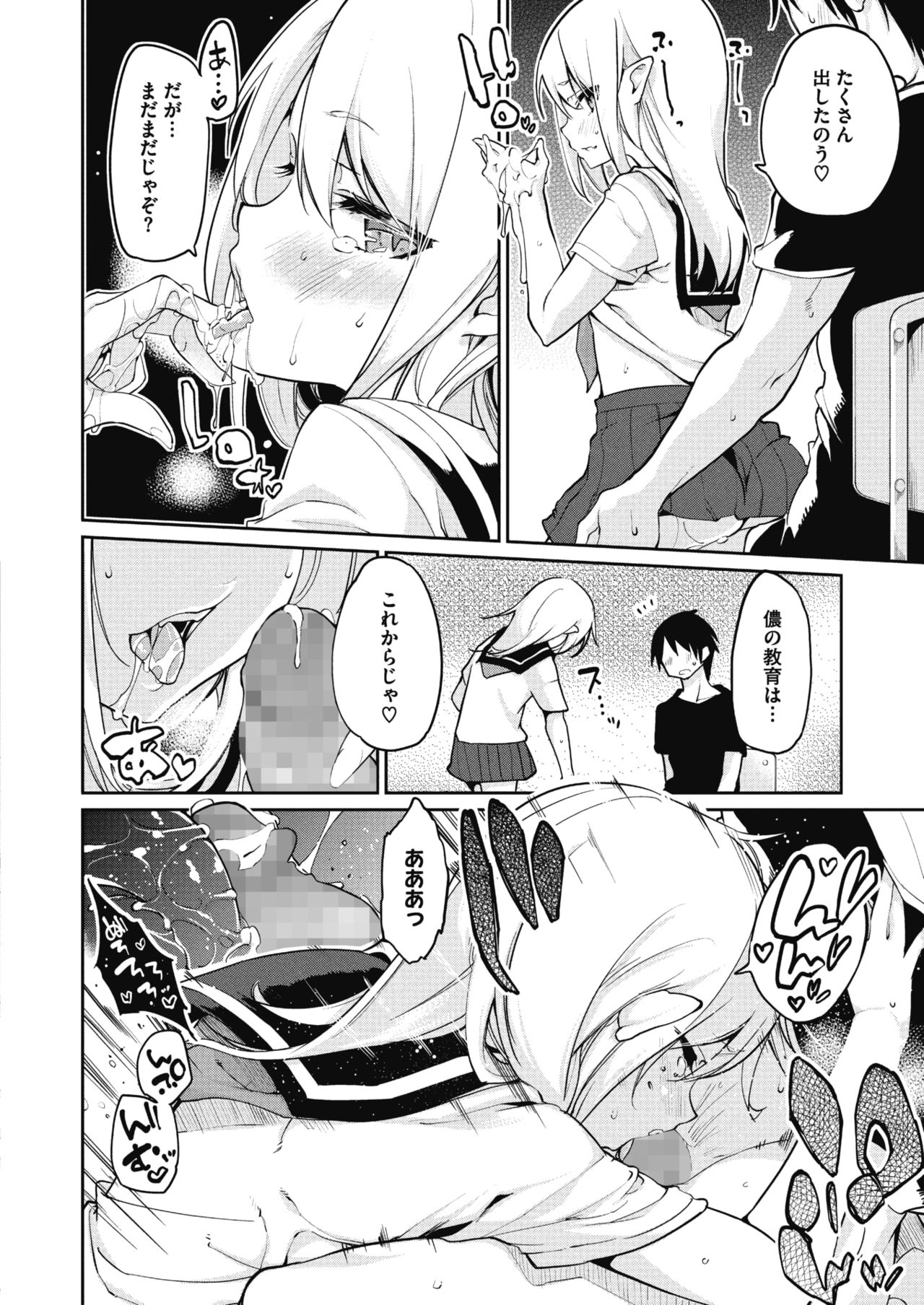 コミックメガストアα 2017年11月号 [DL版]