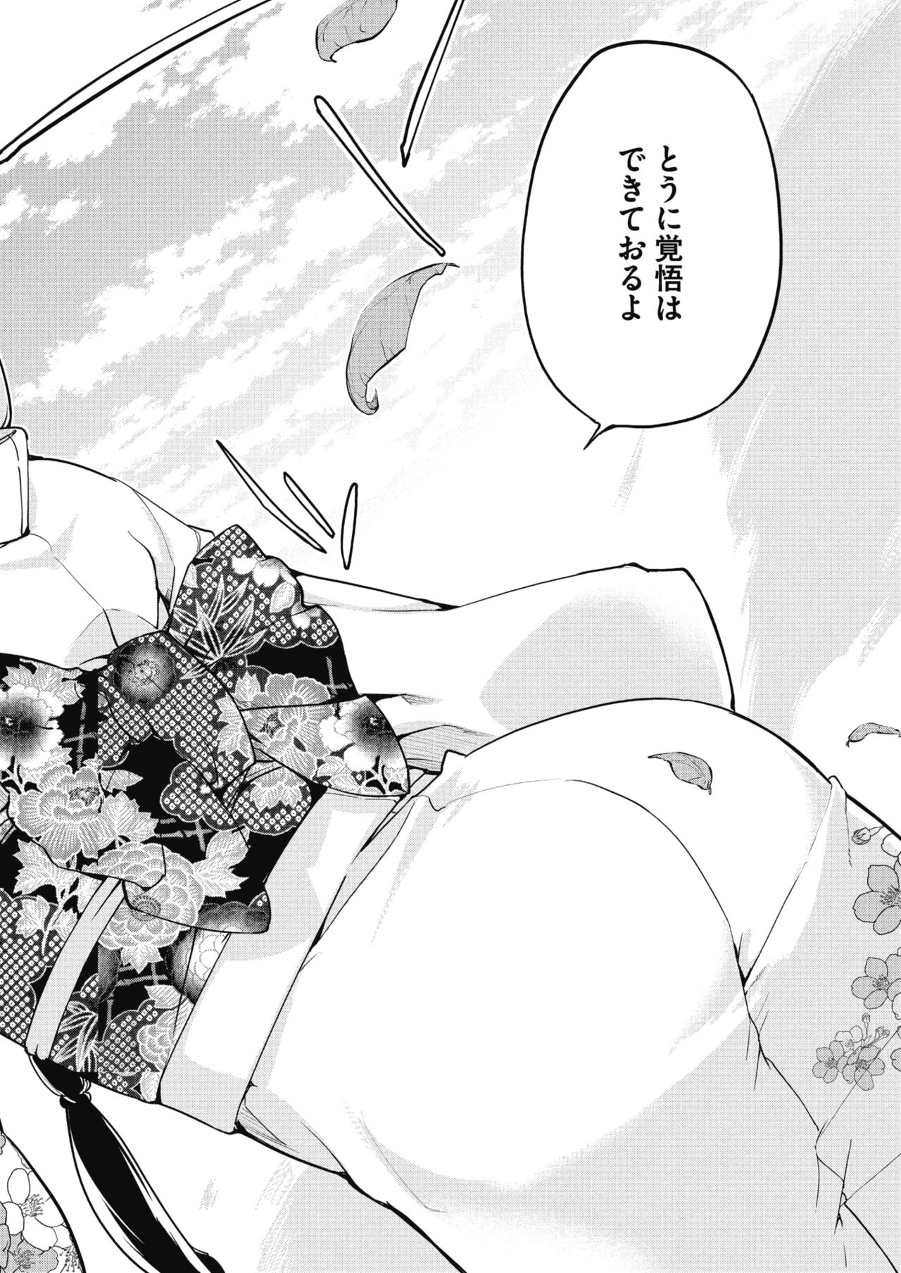 コミックメガストアα 2017年11月号 [DL版]