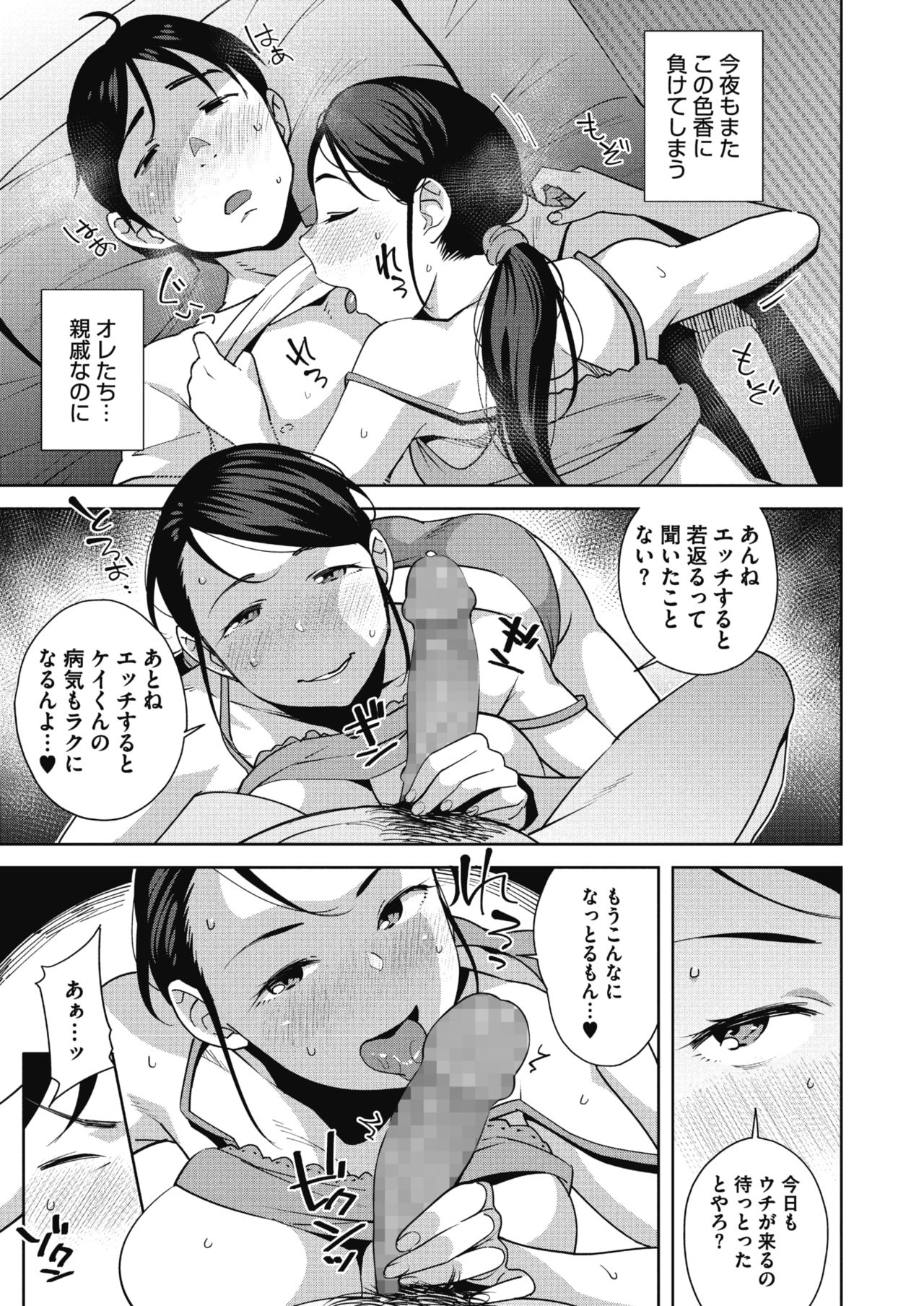 コミックメガストアα 2017年11月号 [DL版]