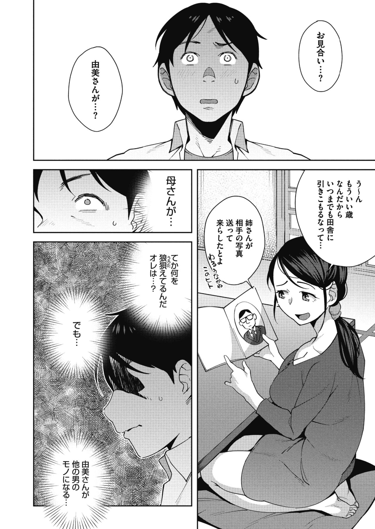 コミックメガストアα 2017年11月号 [DL版]