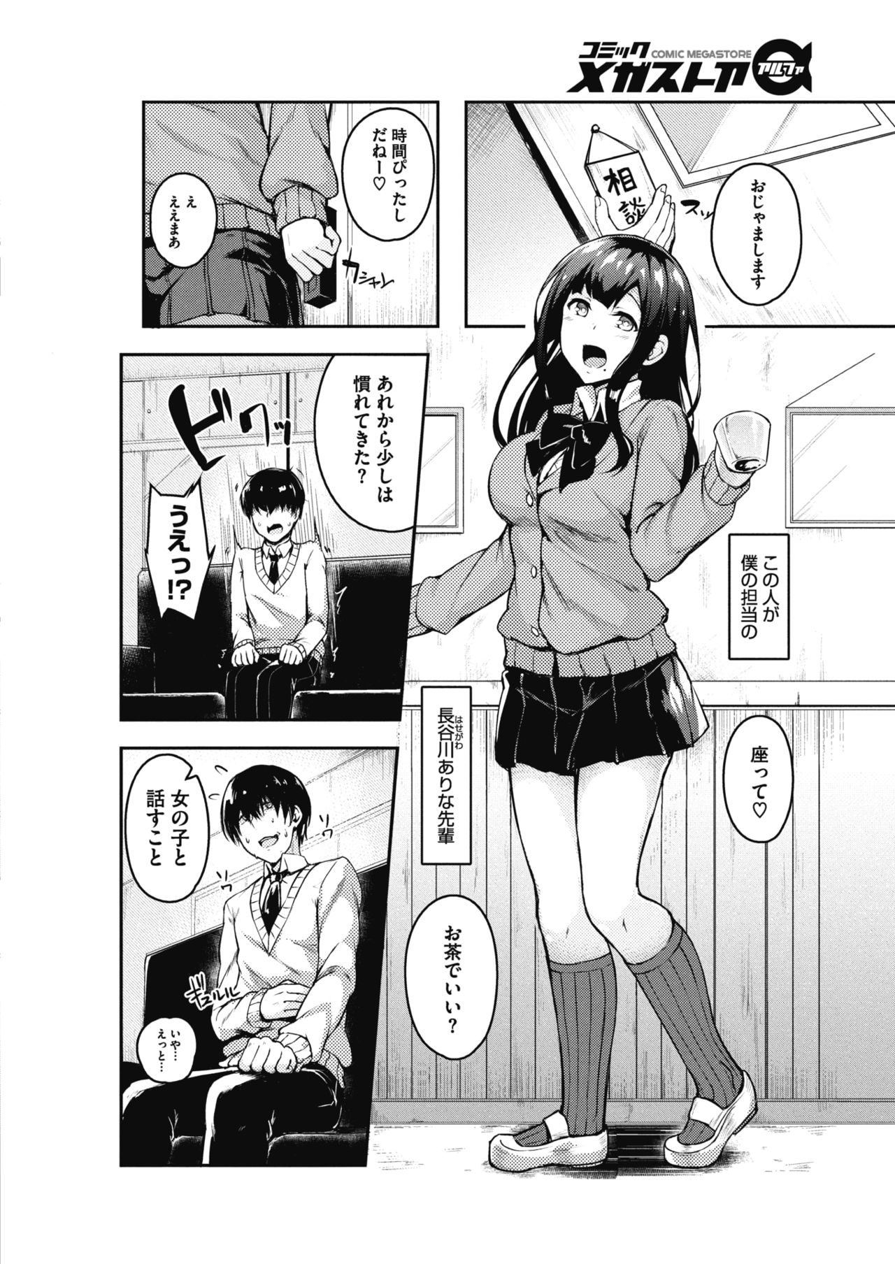 コミックメガストアα 2017年11月号 [DL版]