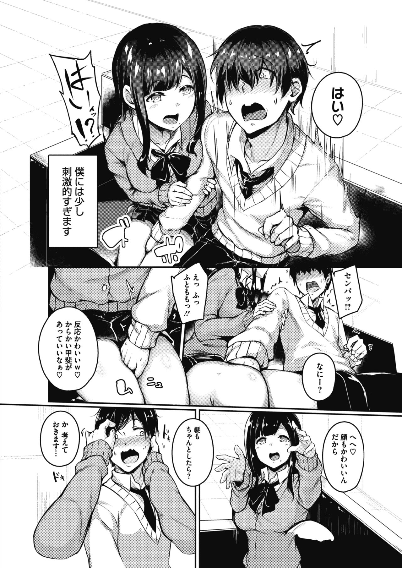 コミックメガストアα 2017年11月号 [DL版]