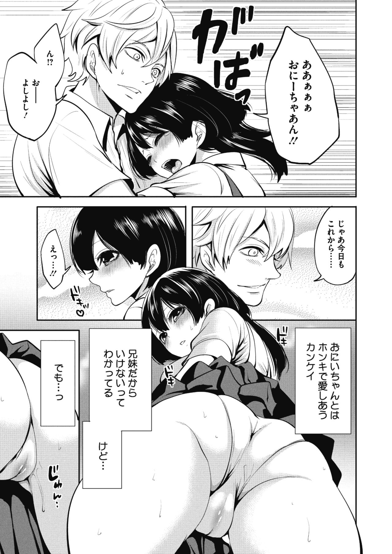 コミックメガストアα 2017年11月号 [DL版]