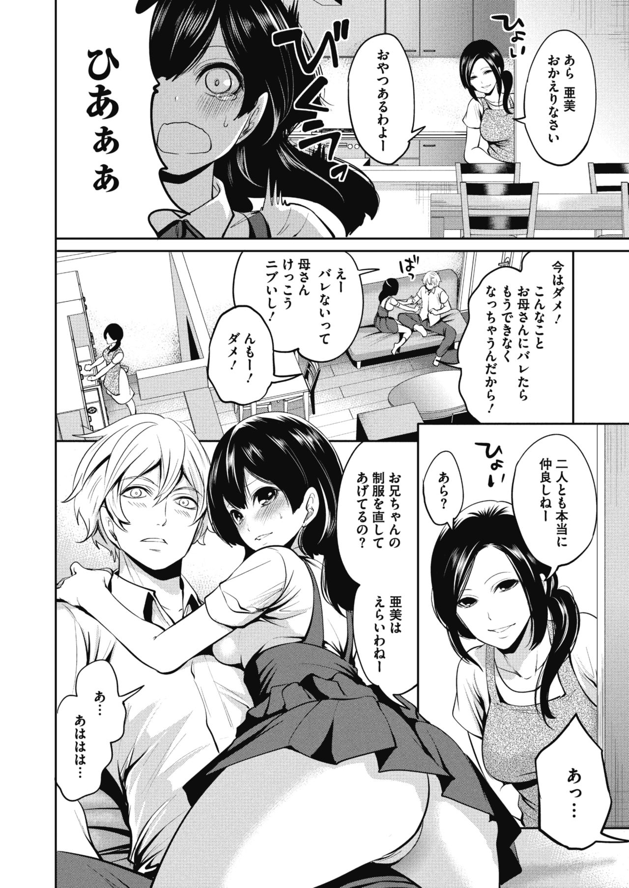 コミックメガストアα 2017年11月号 [DL版]