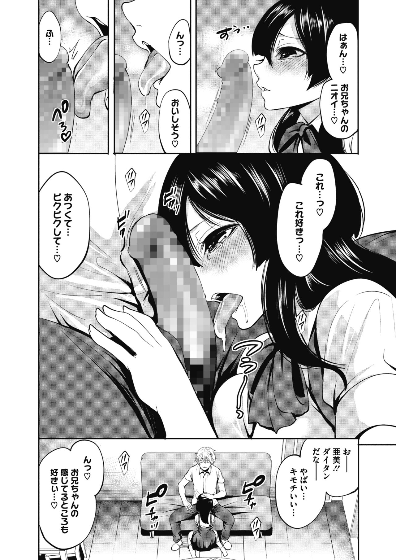 コミックメガストアα 2017年11月号 [DL版]