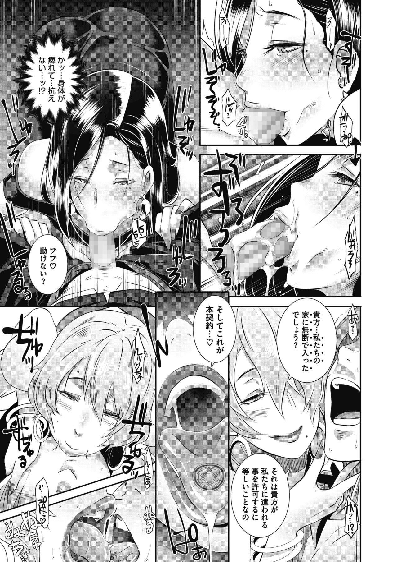 コミックメガストアα 2017年11月号 [DL版]