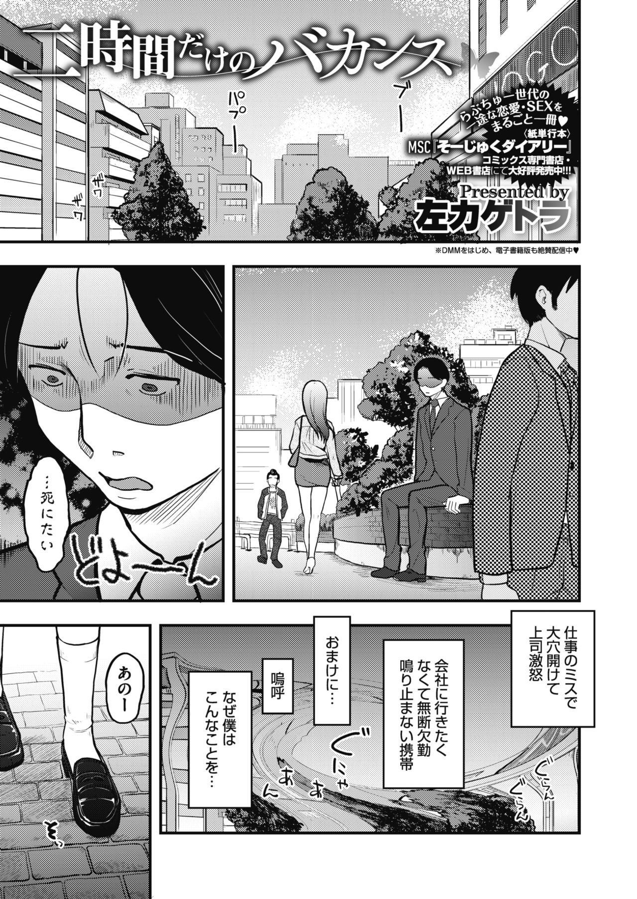 コミックメガストアα 2017年11月号 [DL版]