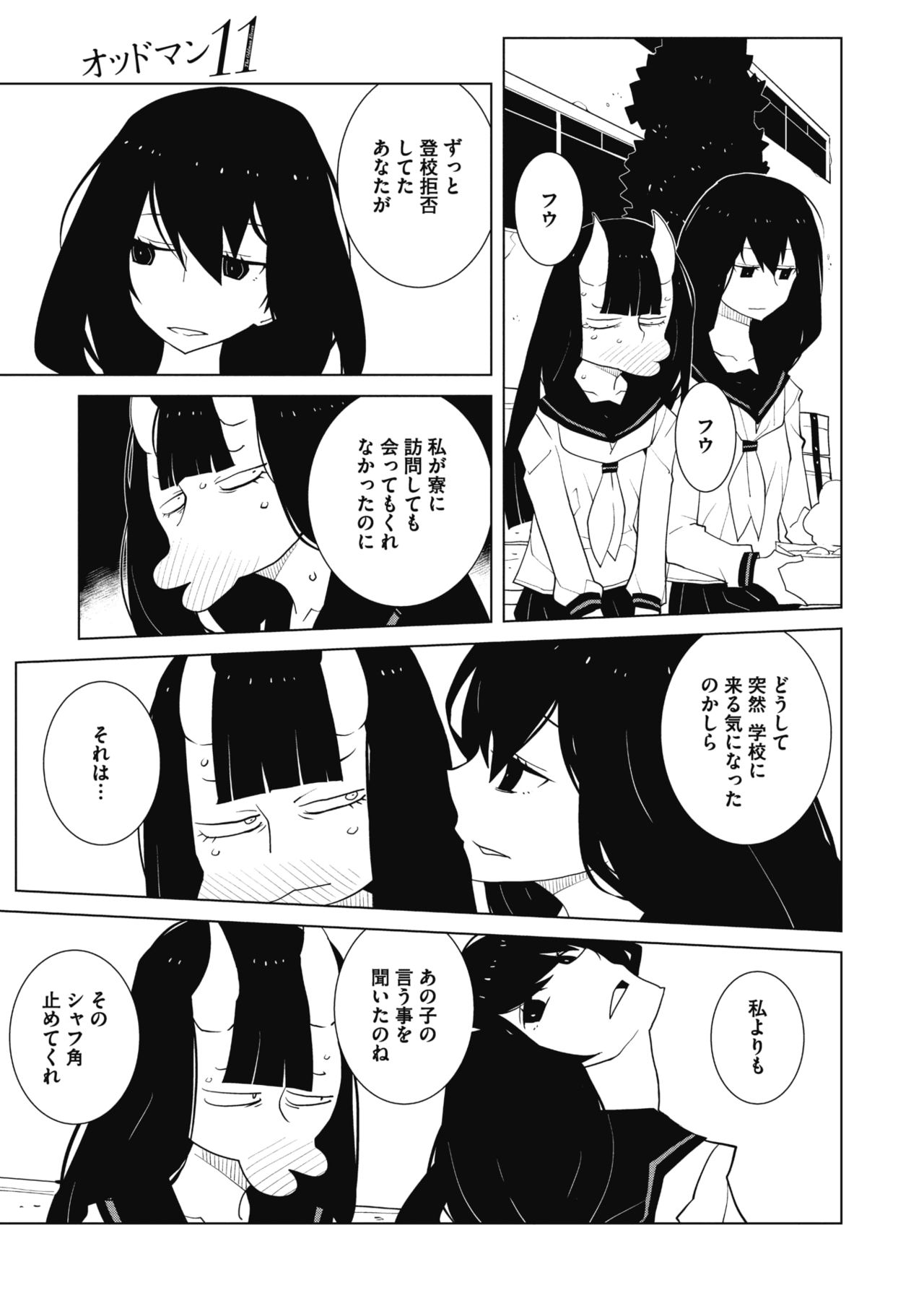 コミックメガストアα 2017年11月号 [DL版]