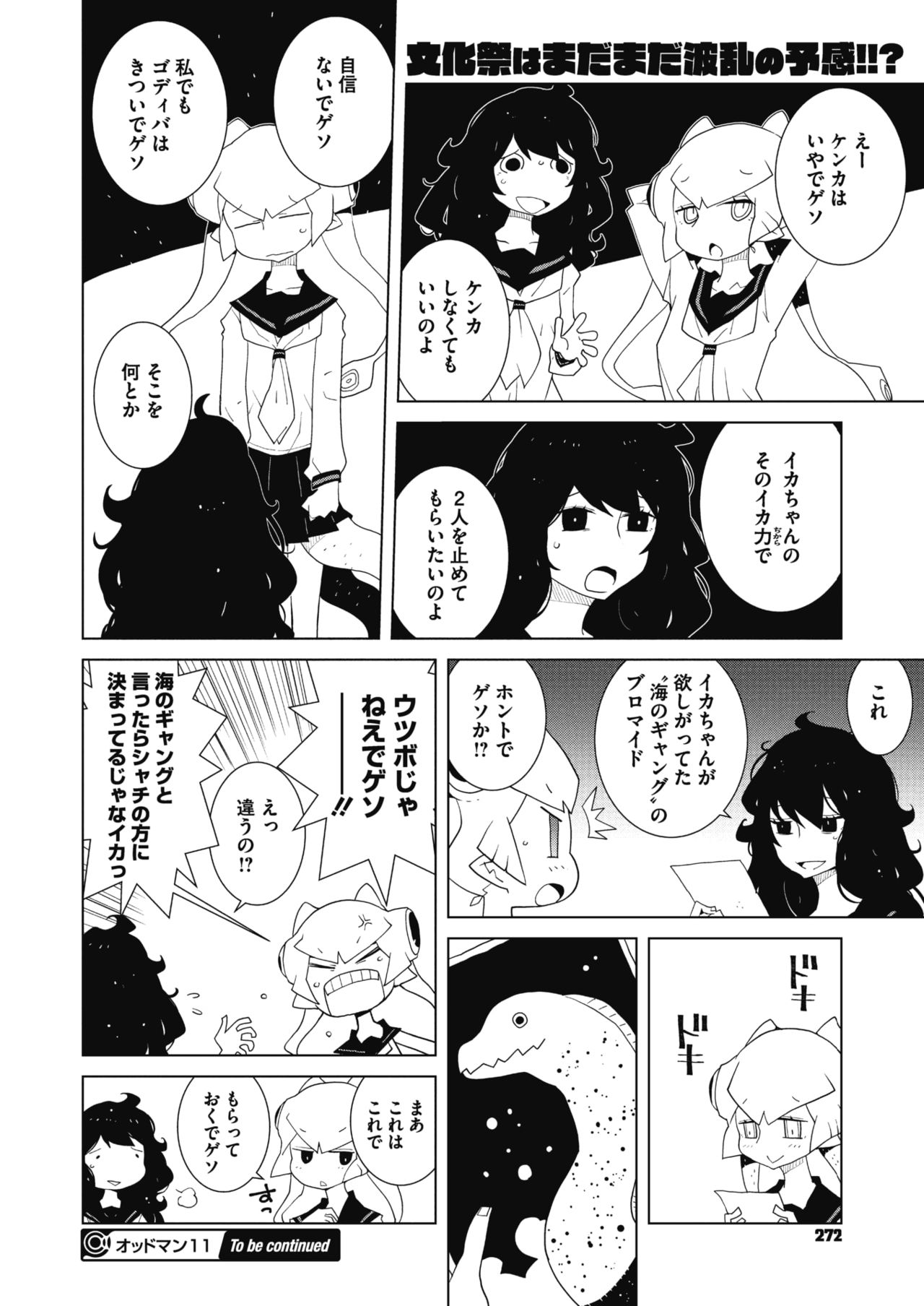 コミックメガストアα 2017年11月号 [DL版]