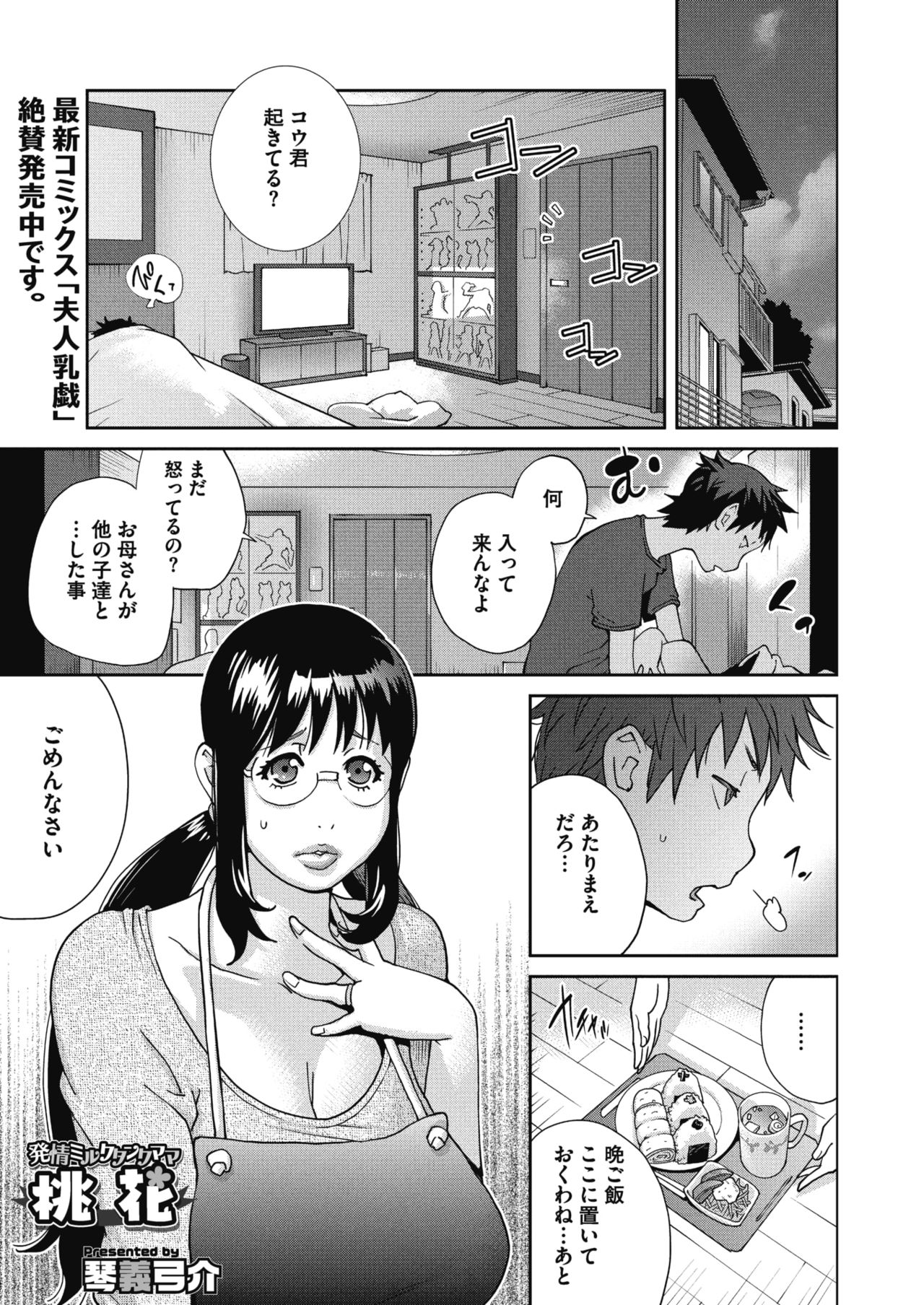 コミックメガストアα 2017年11月号 [DL版]