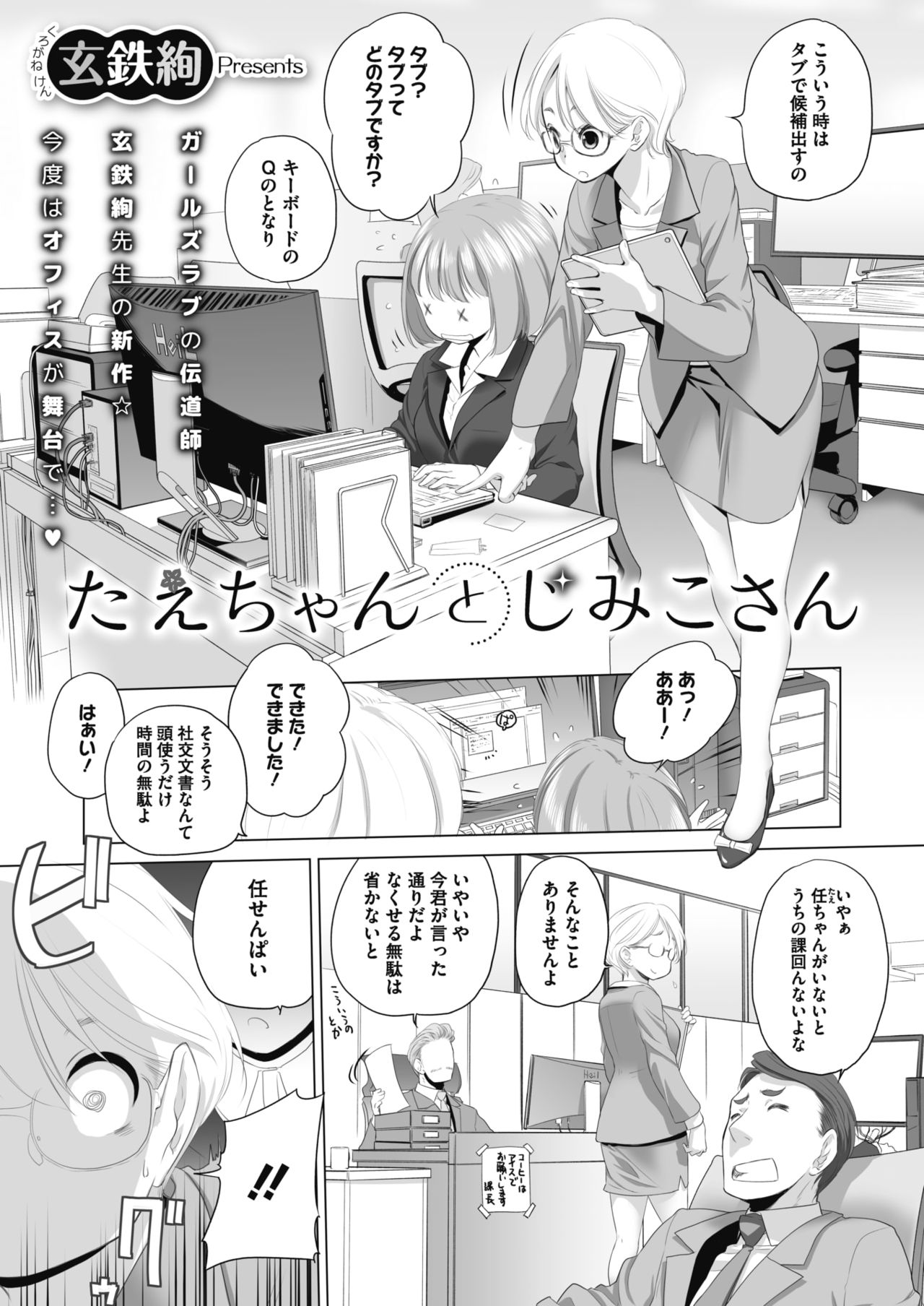 コミックメガストアα 2017年11月号 [DL版]