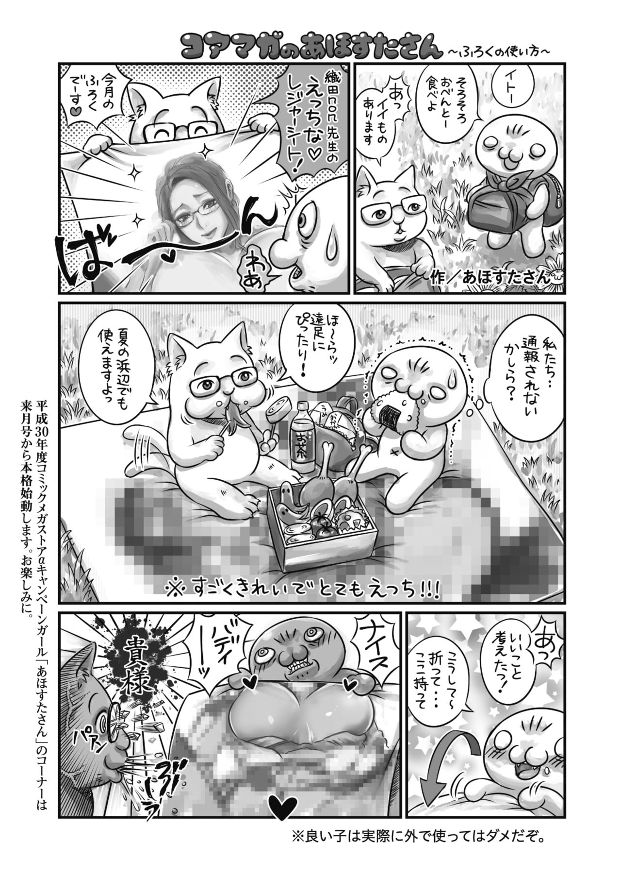 コミックメガストアα 2017年11月号 [DL版]