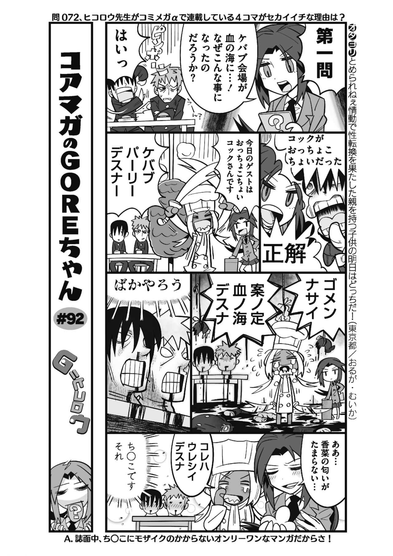 コミックメガストアα 2017年11月号 [DL版]