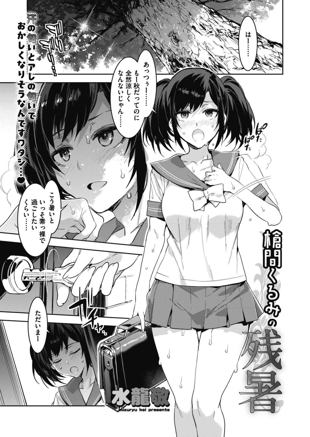 コミックメガストアα 2017年11月号 [DL版]