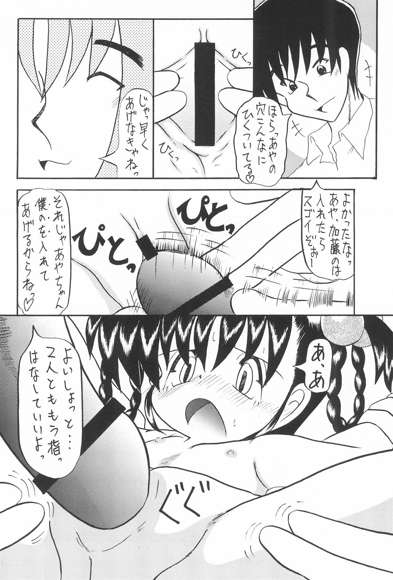 (コミティア51) [ぱてぃお☆きゃんばす (あきら肇)] れもん色のりぼん