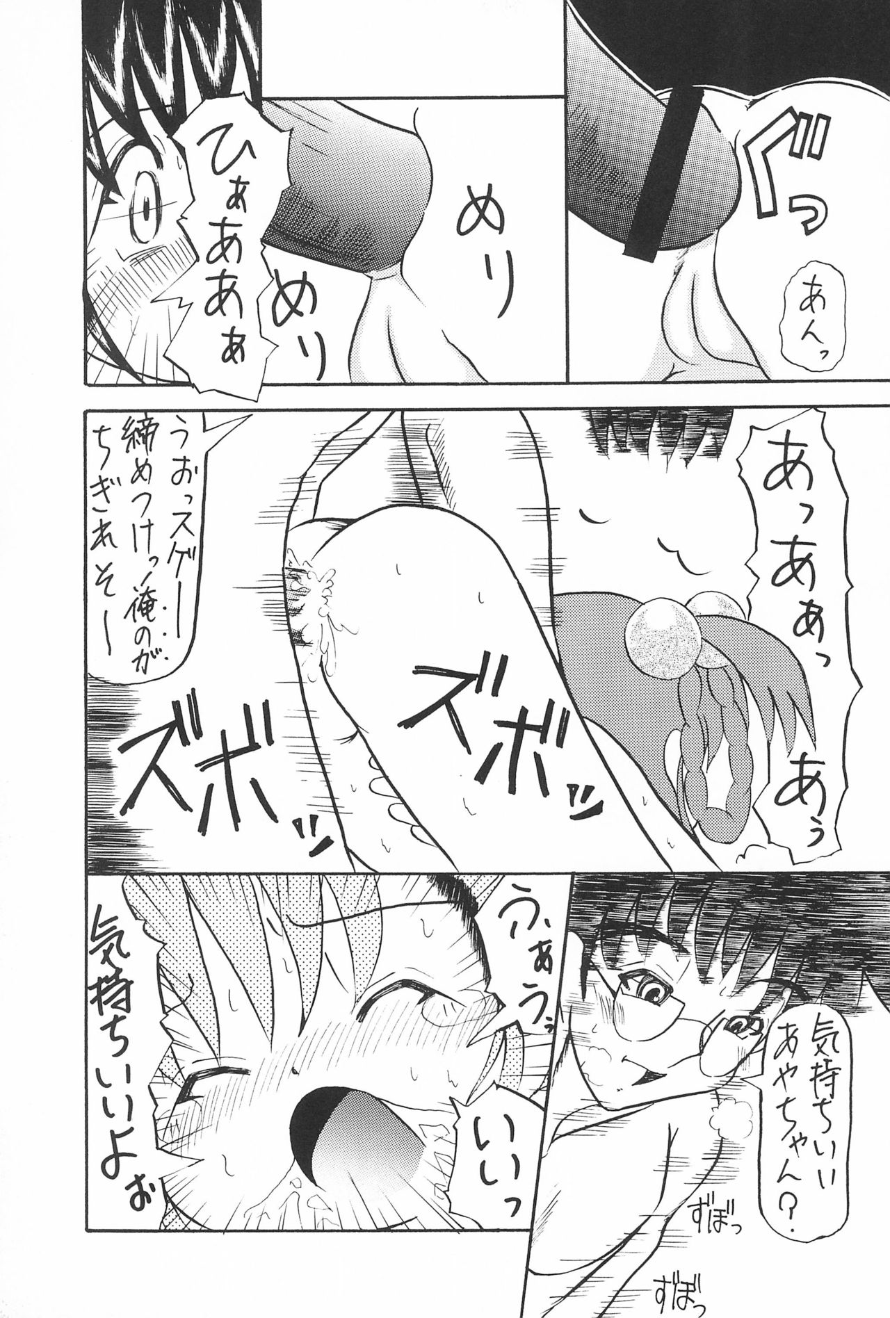 (コミティア51) [ぱてぃお☆きゃんばす (あきら肇)] れもん色のりぼん