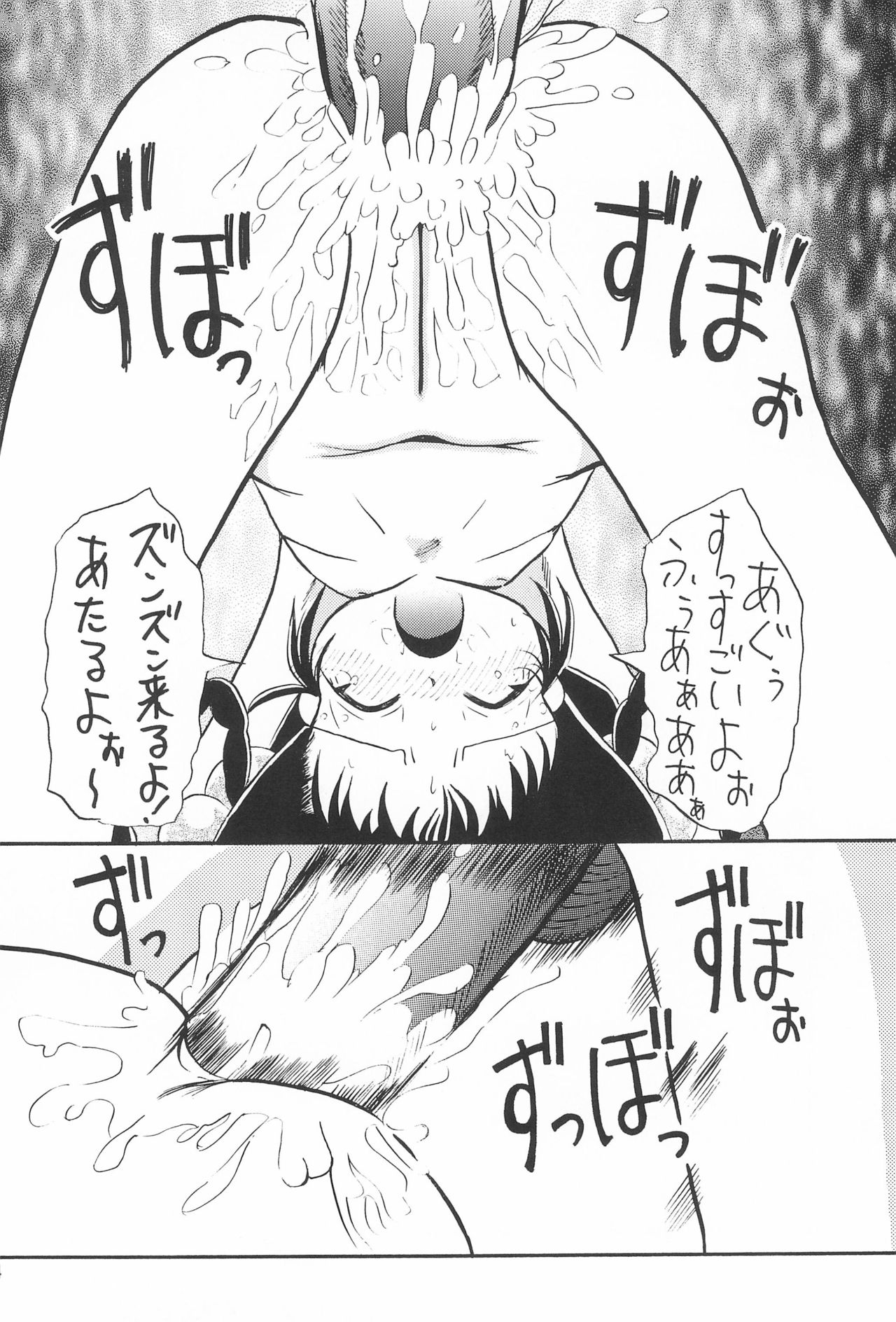 (コミティア51) [ぱてぃお☆きゃんばす (あきら肇)] れもん色のりぼん