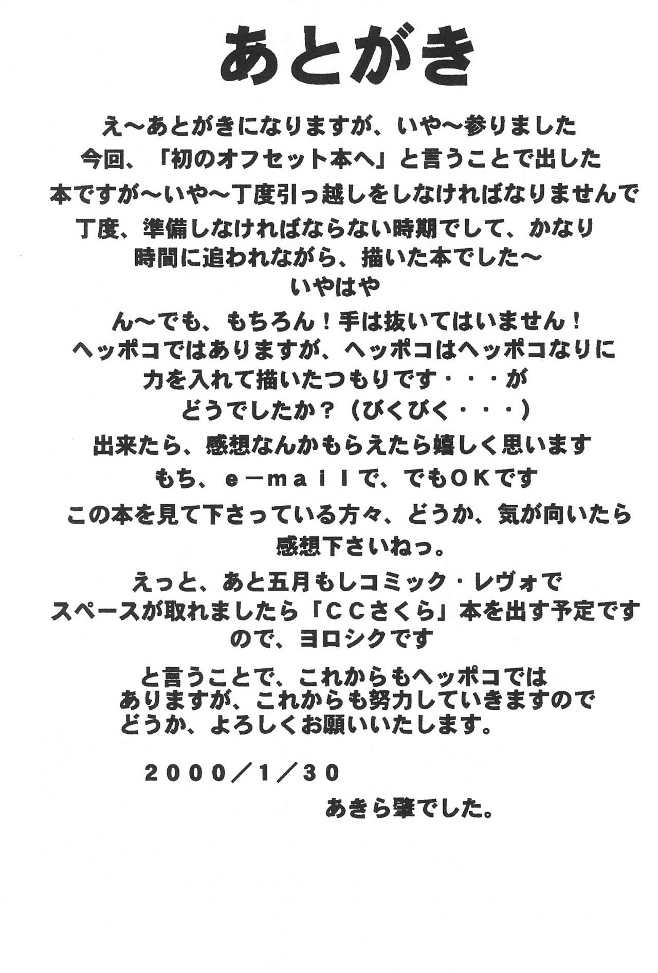 (コミティア51) [ぱてぃお☆きゃんばす (あきら肇)] れもん色のりぼん