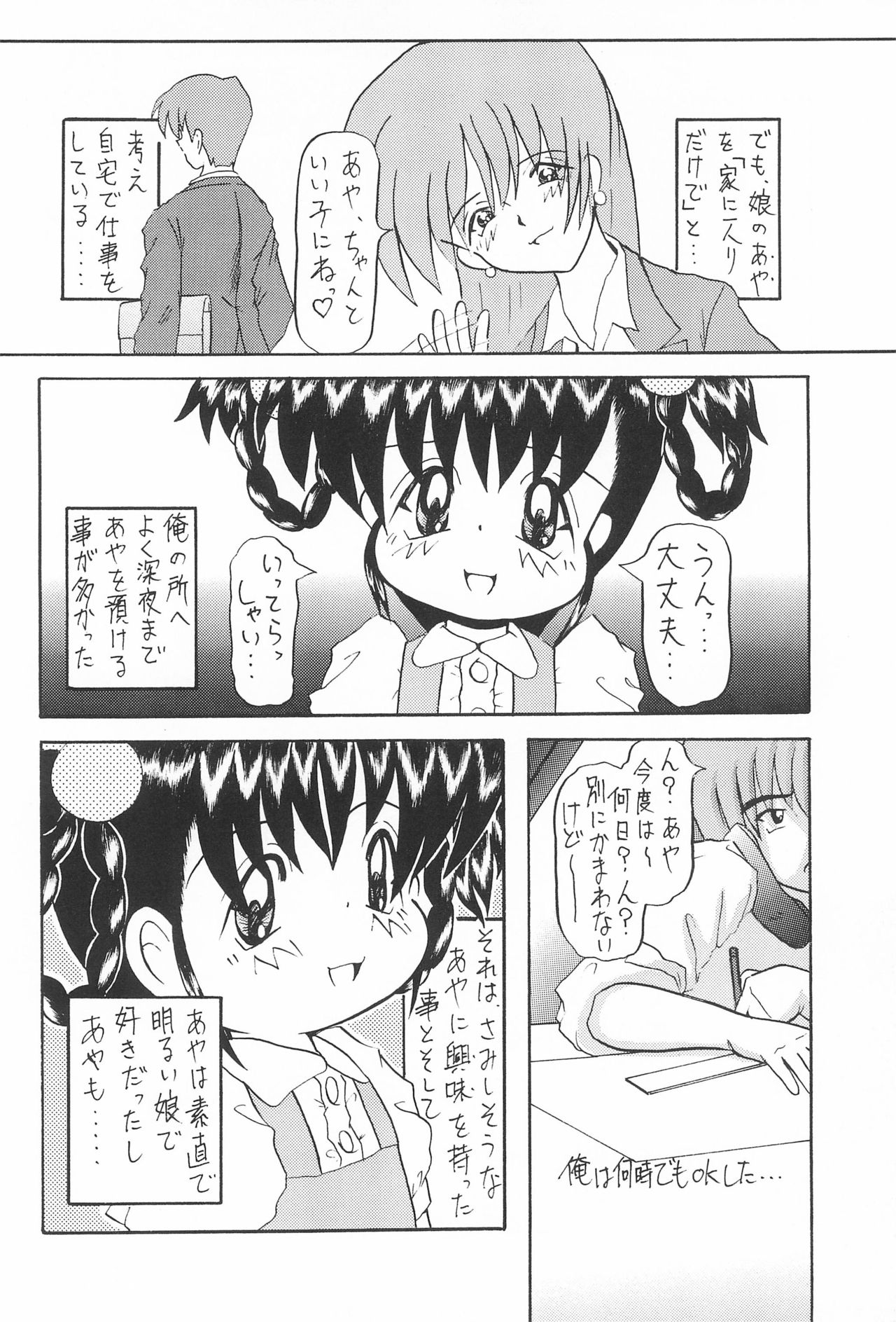 (コミティア51) [ぱてぃお☆きゃんばす (あきら肇)] れもん色のりぼん
