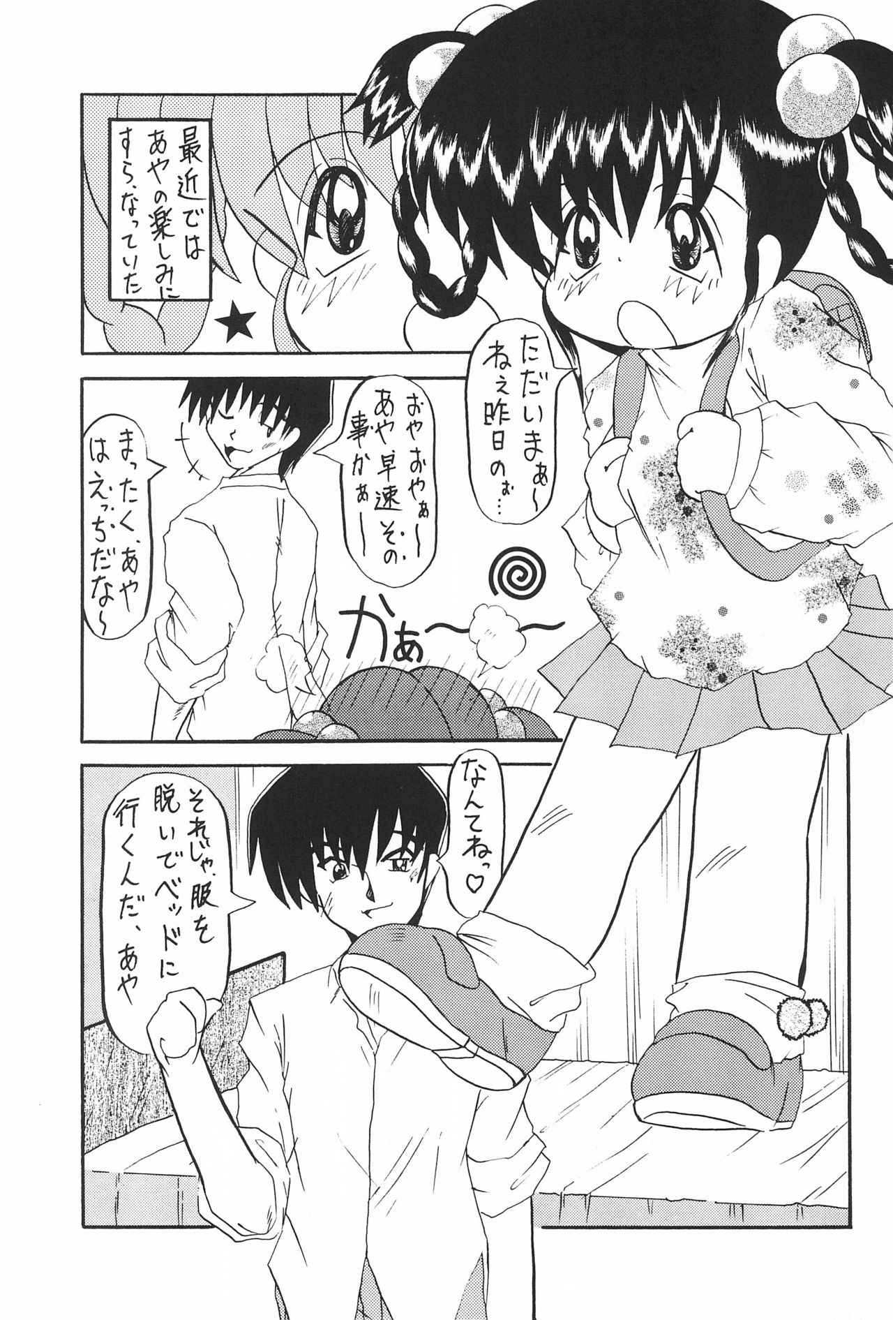 (コミティア51) [ぱてぃお☆きゃんばす (あきら肇)] れもん色のりぼん