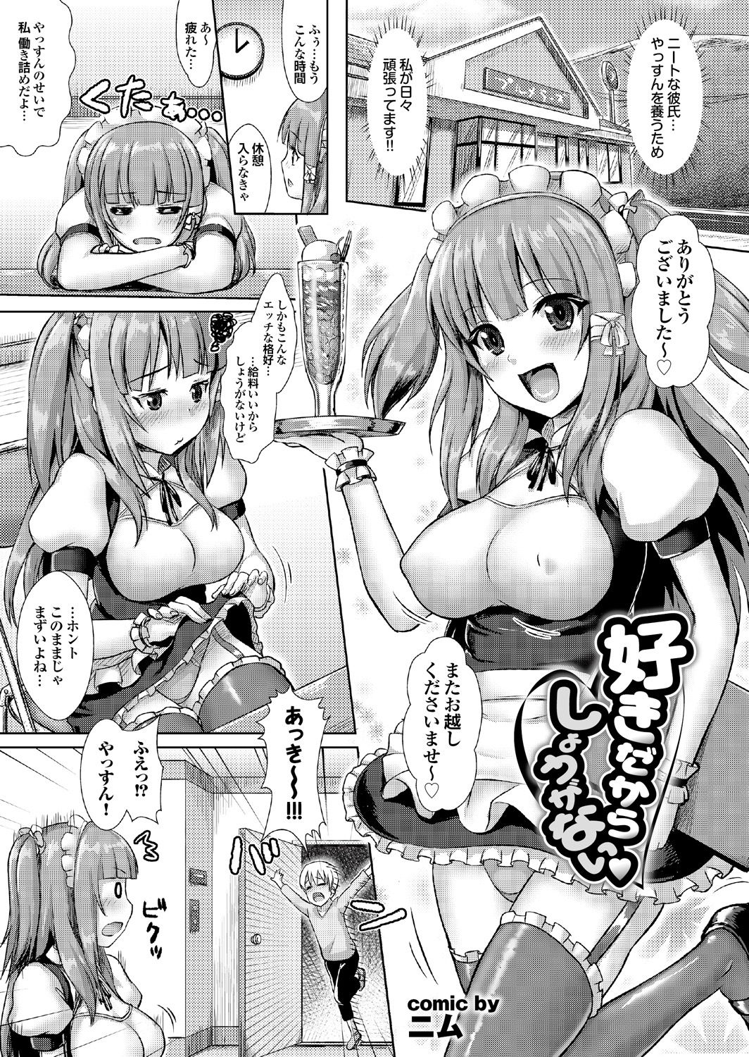 [アンソロジー] オナホガール コレクション03 [DL版]