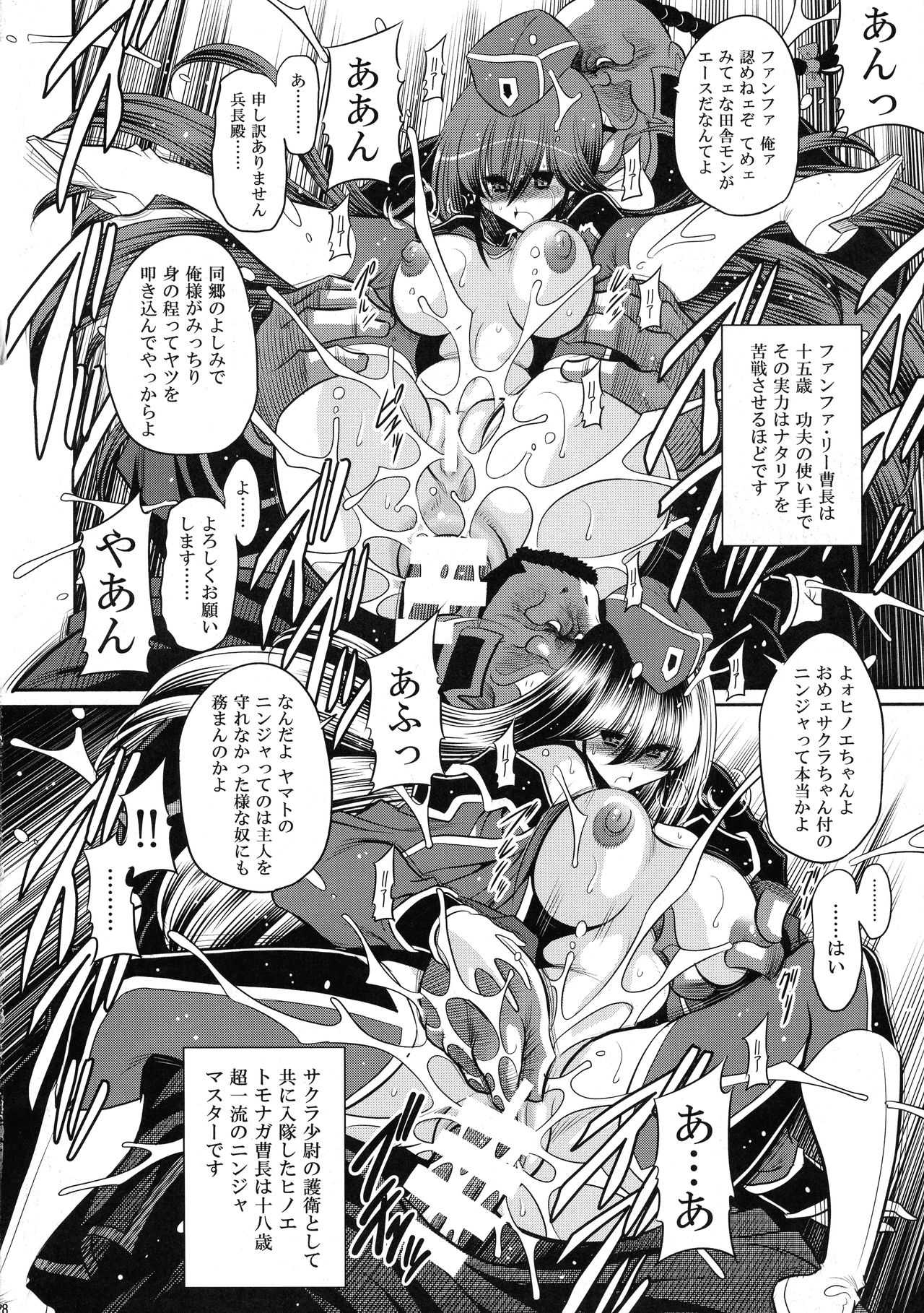 (C93) [サークル太平天国 (堀川悟郎)] 紅の騎士団 下巻